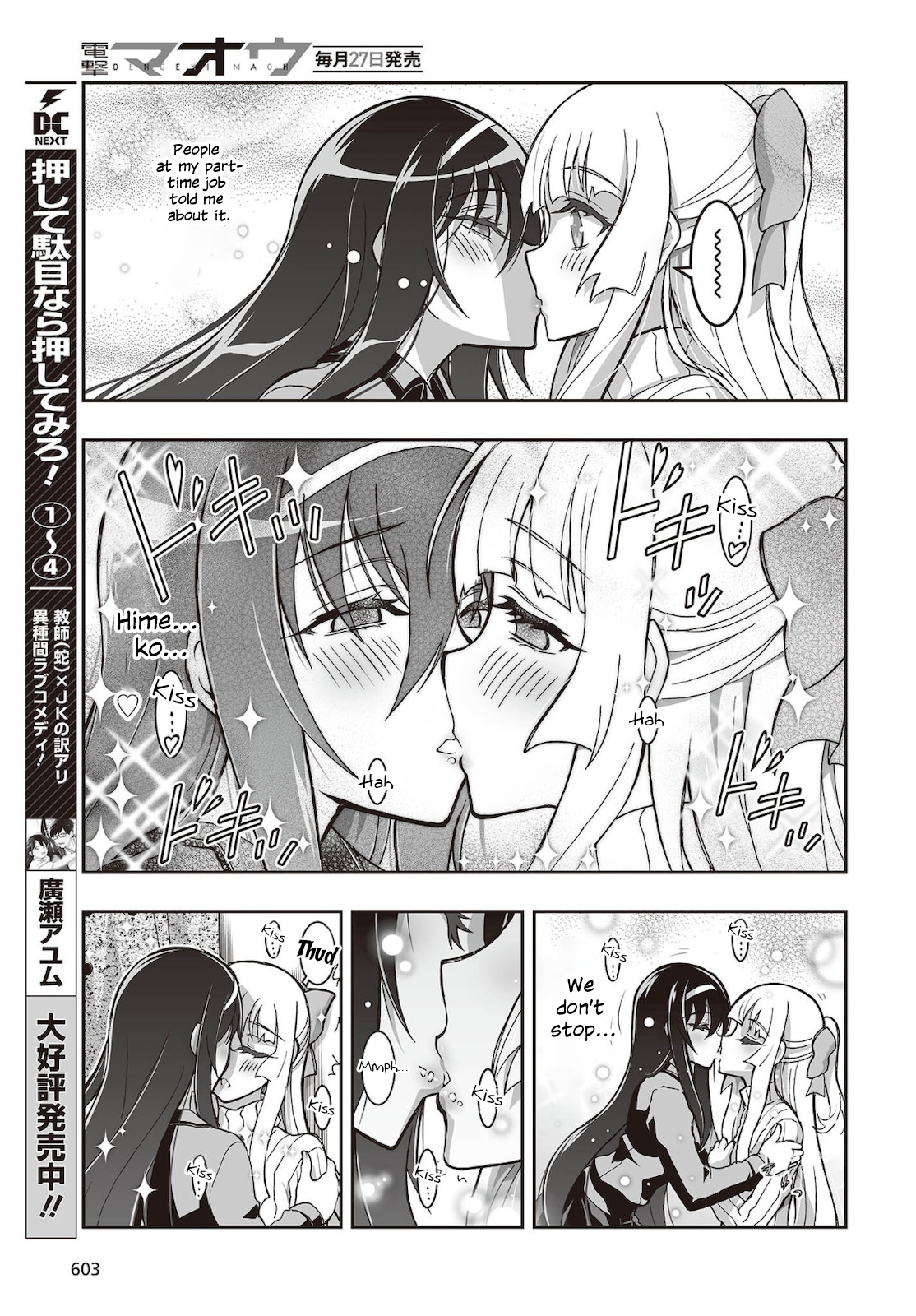 Himegami No Miko - Chapter 18