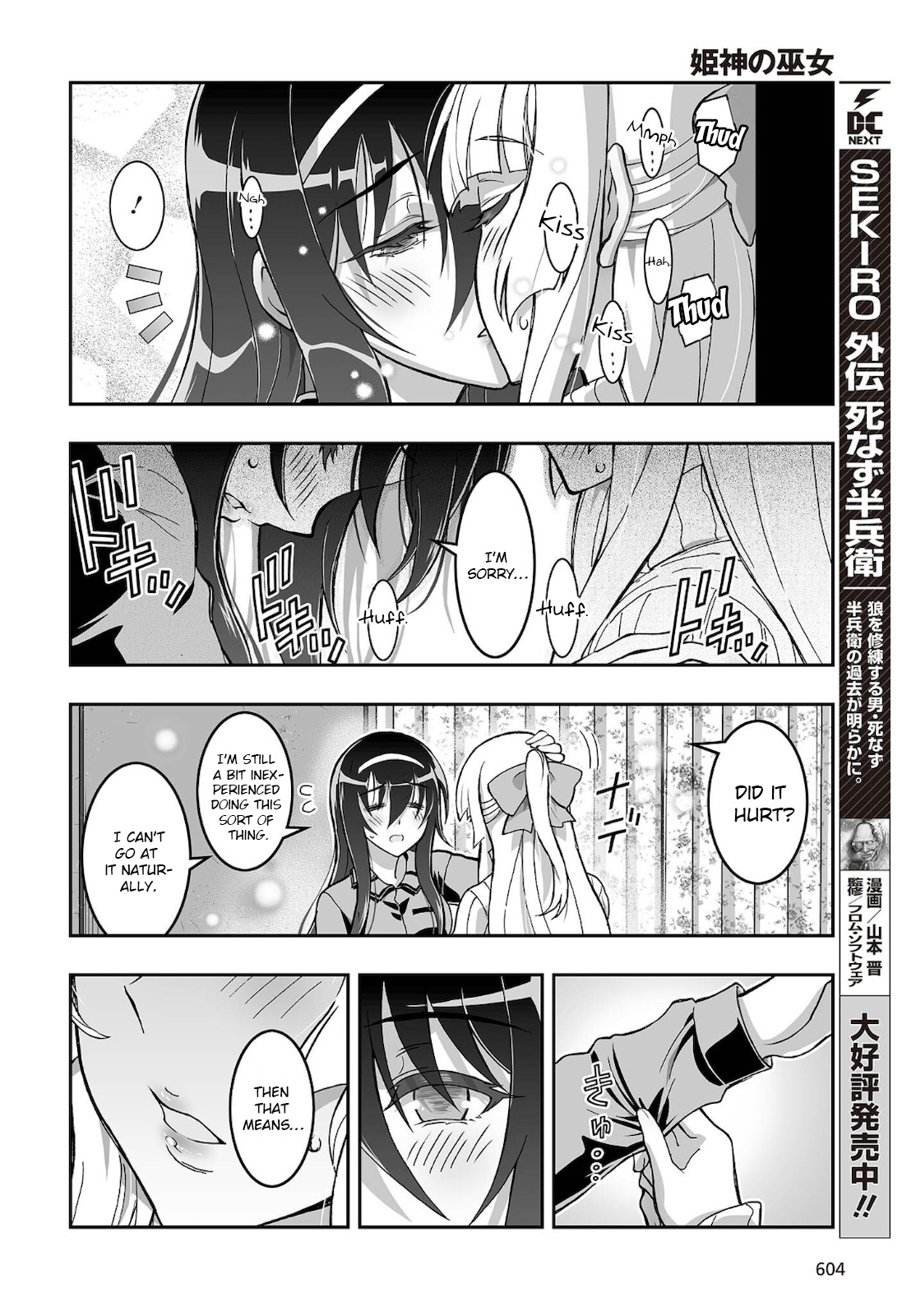 Himegami No Miko - Chapter 18