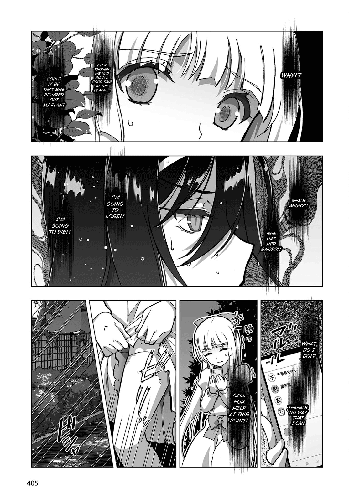 Himegami No Miko - Chapter 15