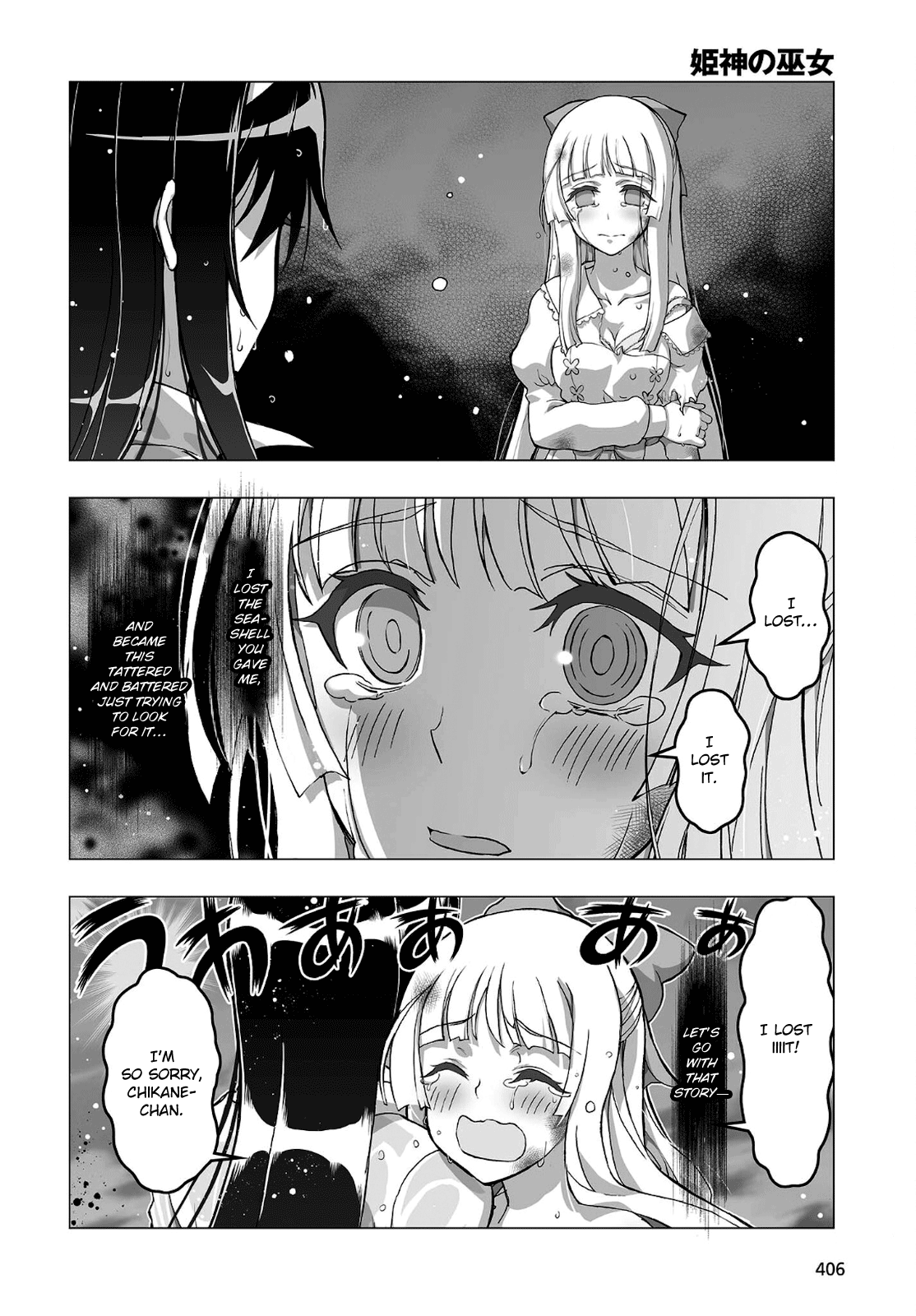 Himegami No Miko - Chapter 15