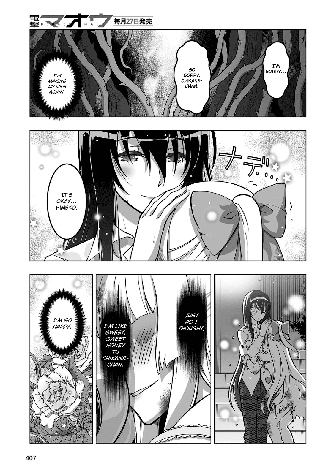 Himegami No Miko - Chapter 15