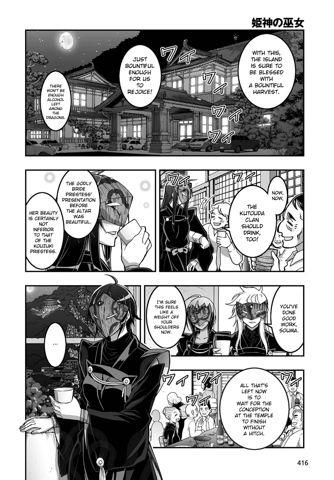 Himegami No Miko - Chapter 15