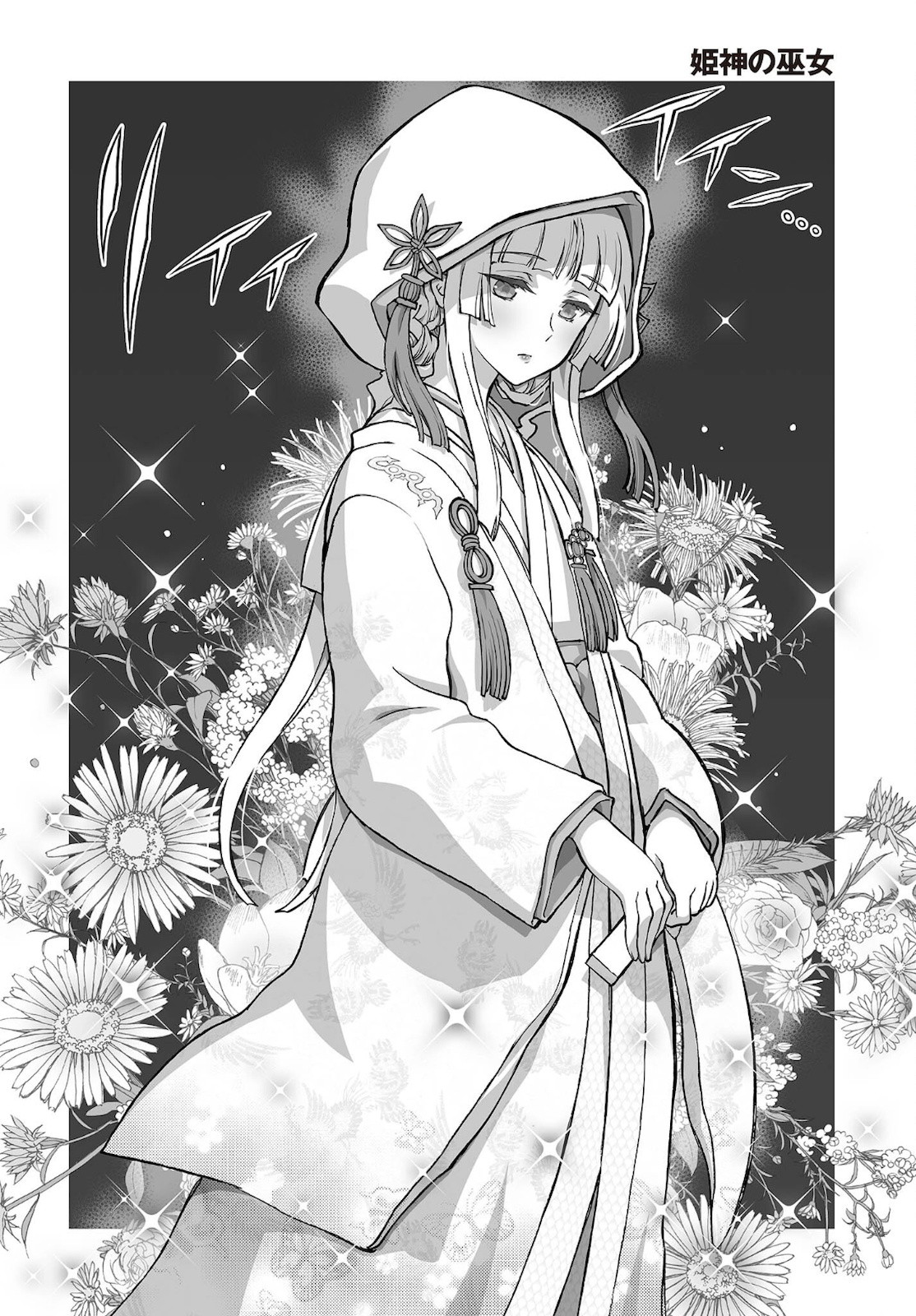 Himegami No Miko - Chapter 15