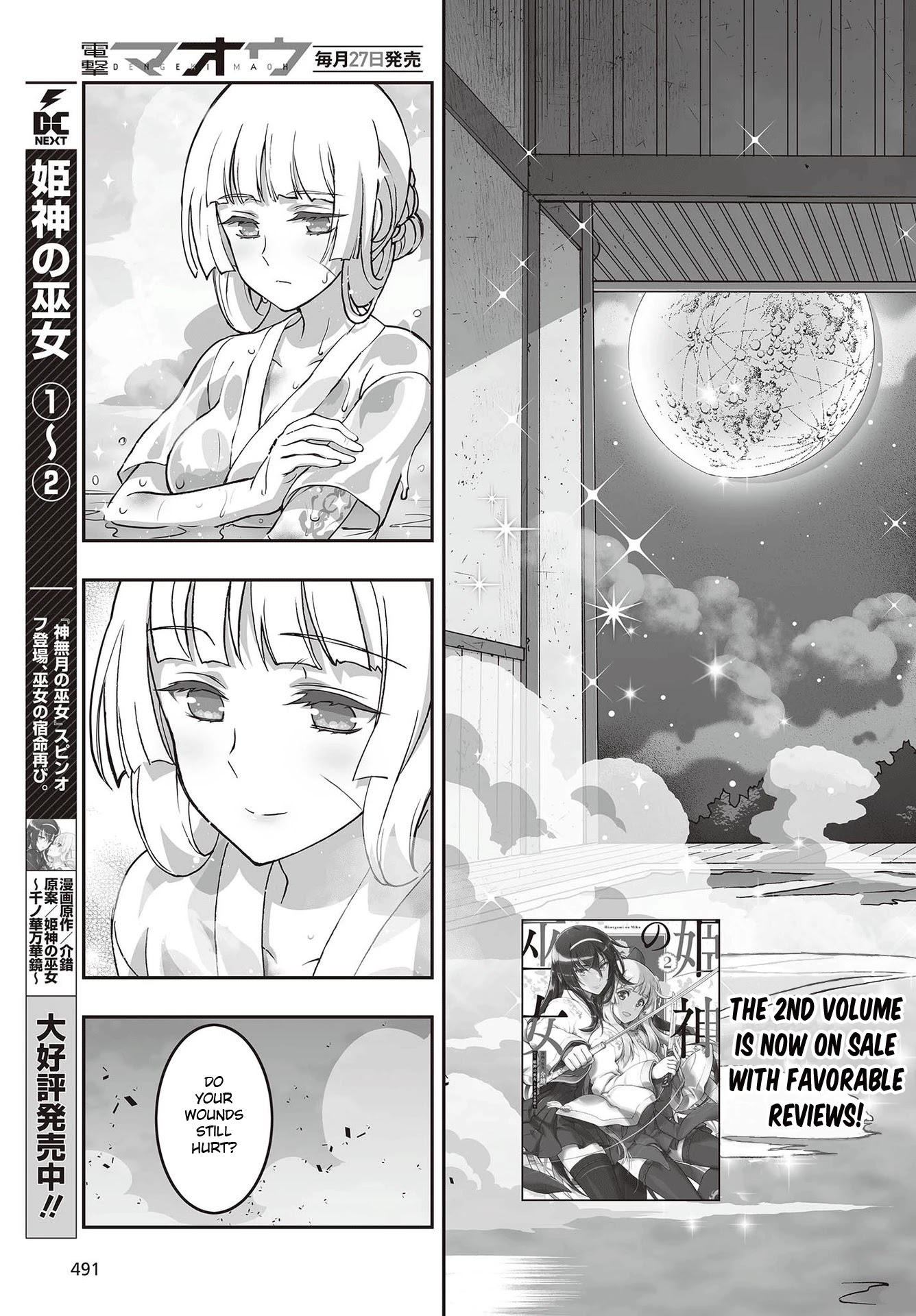 Himegami No Miko - Chapter 13