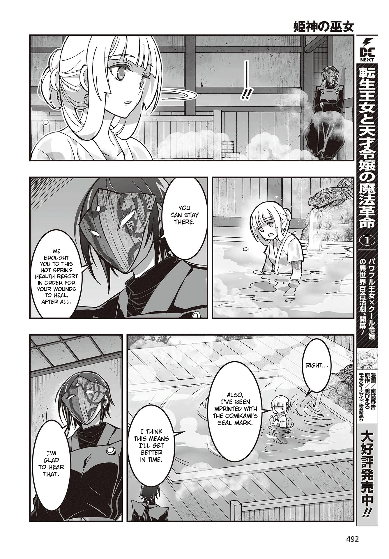 Himegami No Miko - Chapter 13