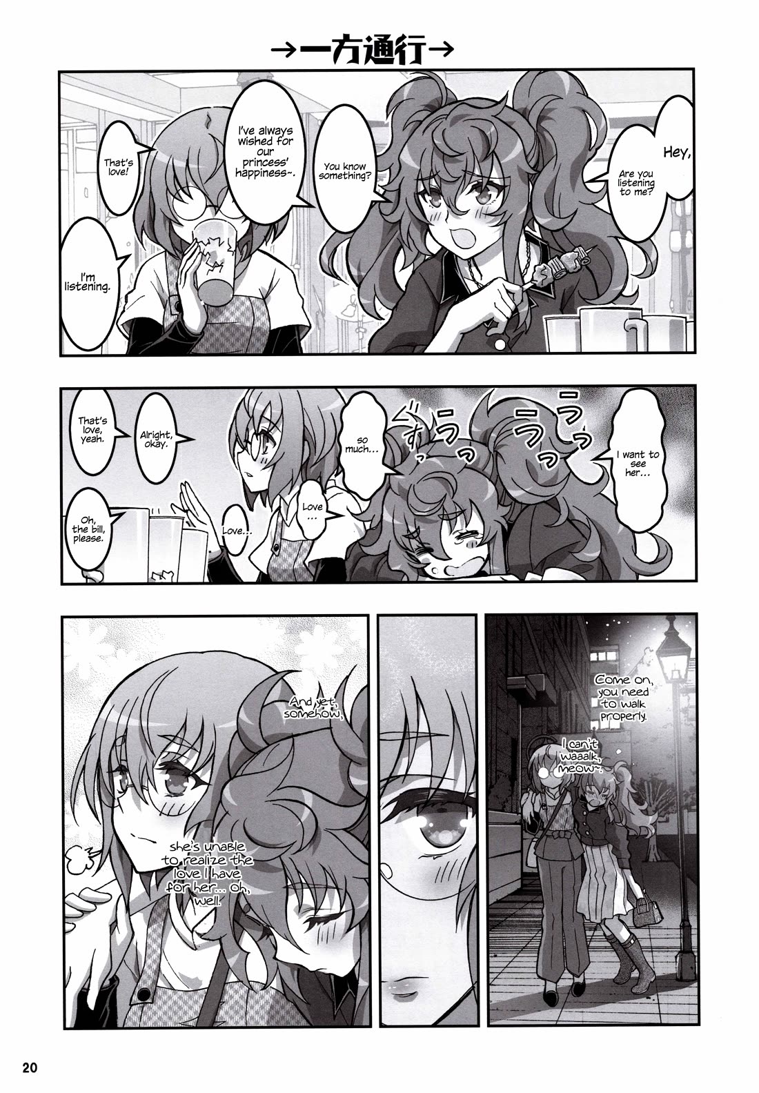 Himegami No Miko - Chapter 20: Bonus Story - Himegami After