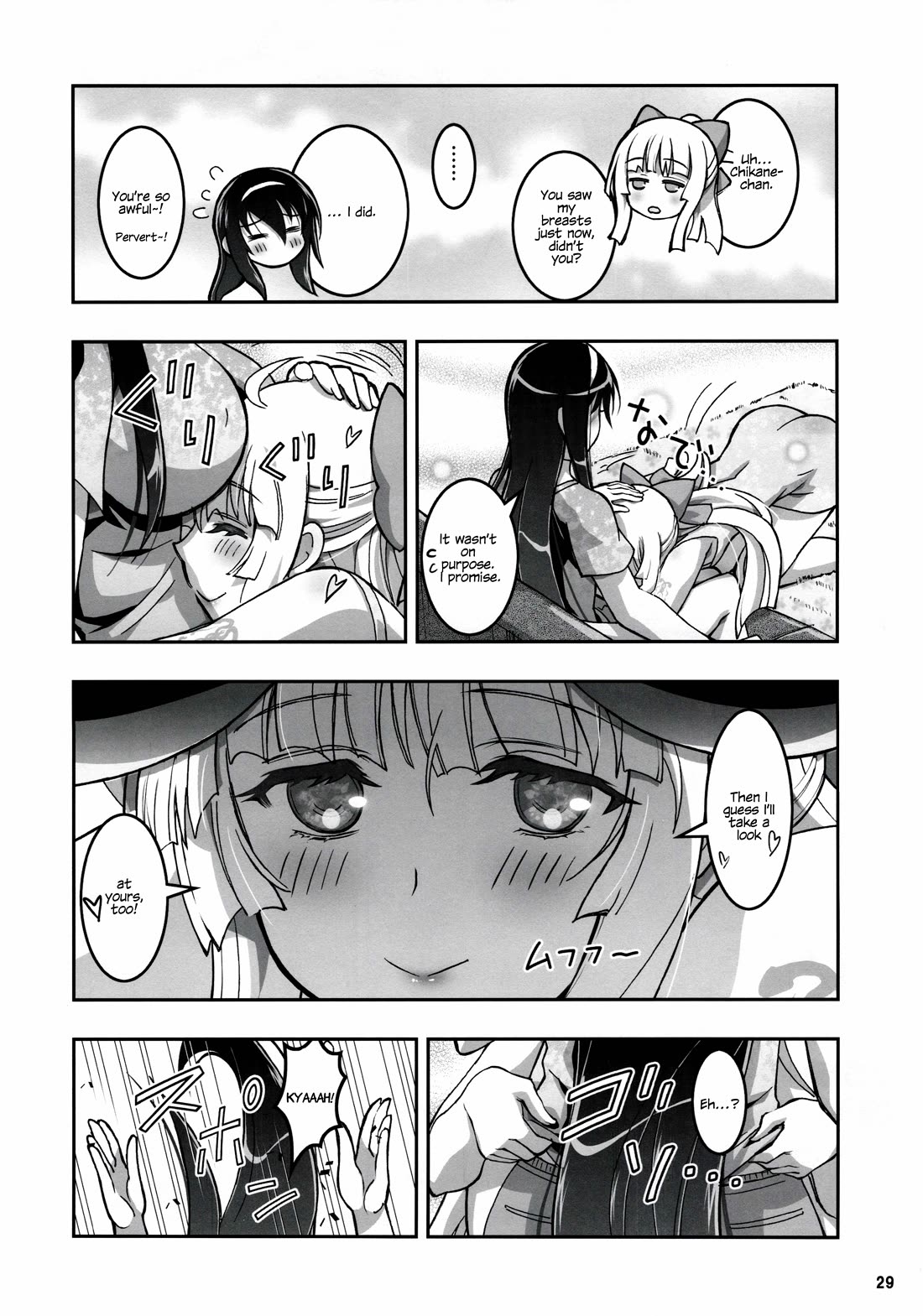 Himegami No Miko - Chapter 20: Bonus Story - Himegami After