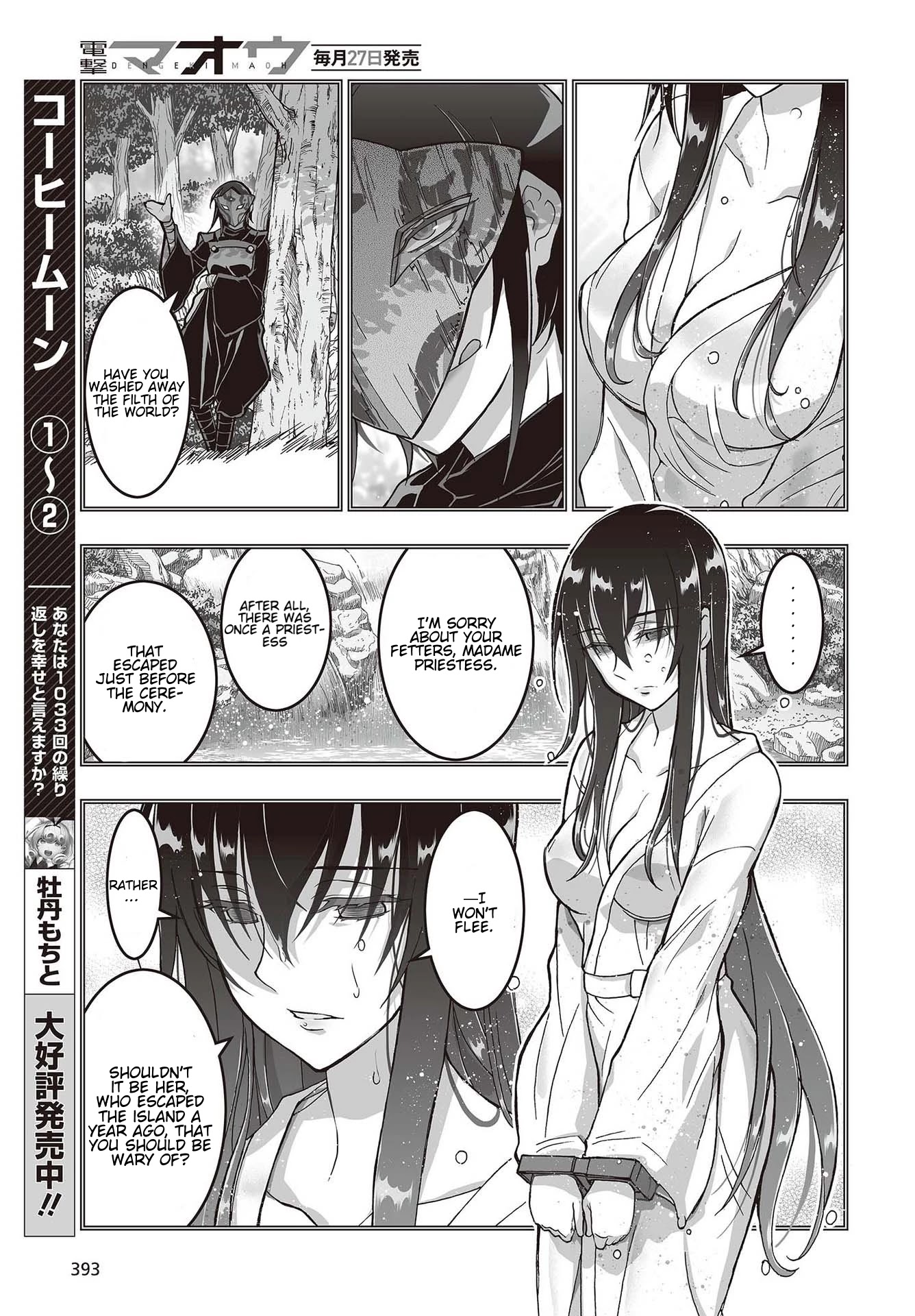 Himegami No Miko - Chapter 10