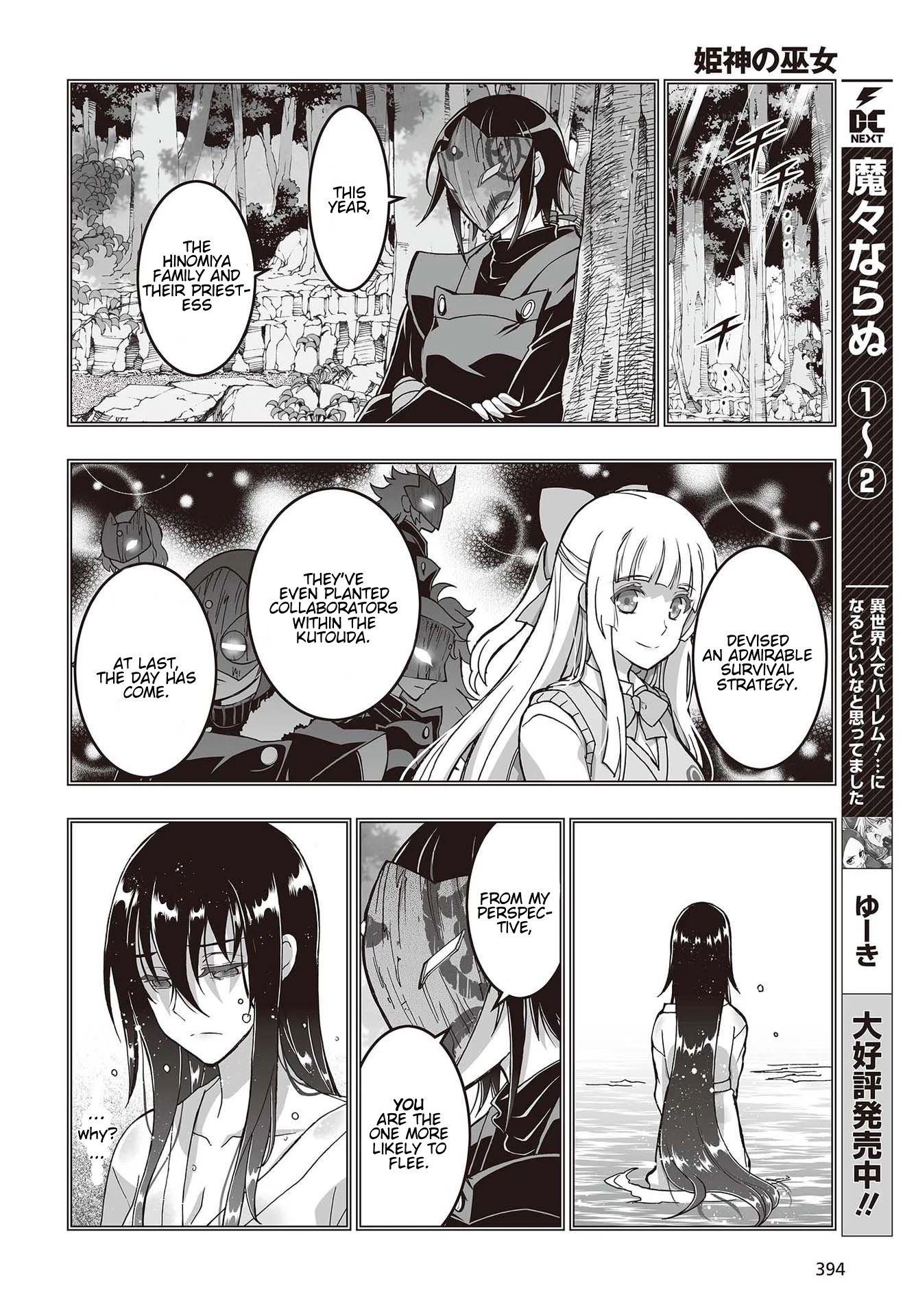 Himegami No Miko - Chapter 10