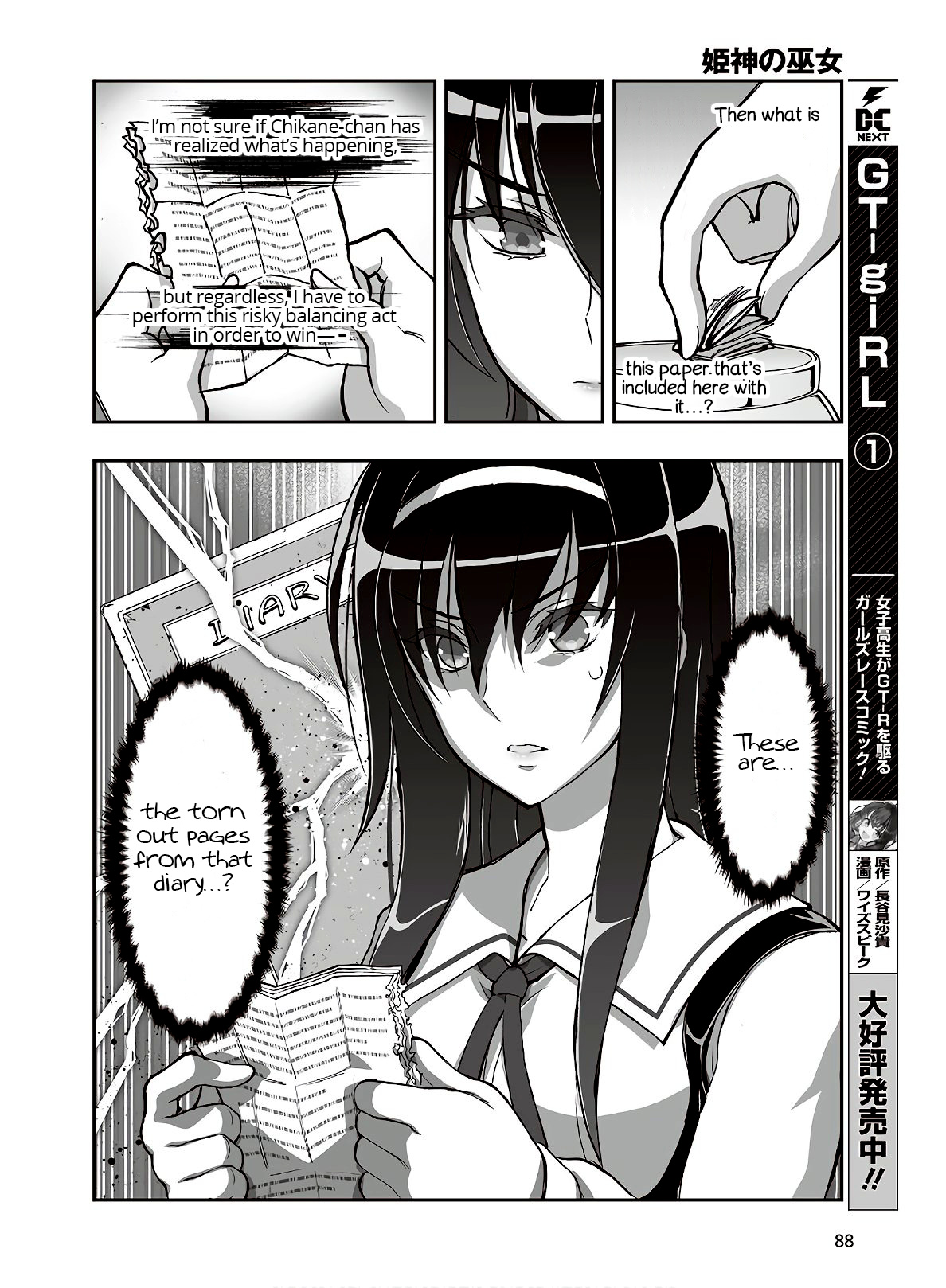 Himegami No Miko - Chapter 14