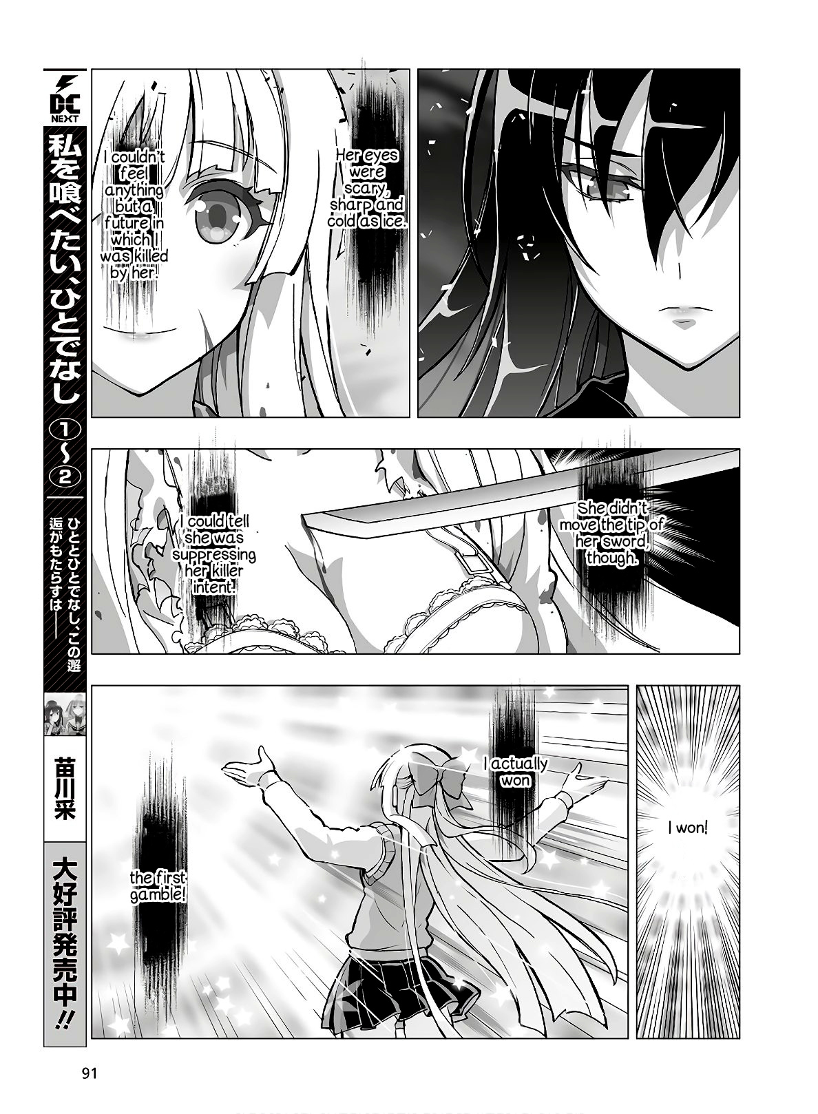 Himegami No Miko - Chapter 14