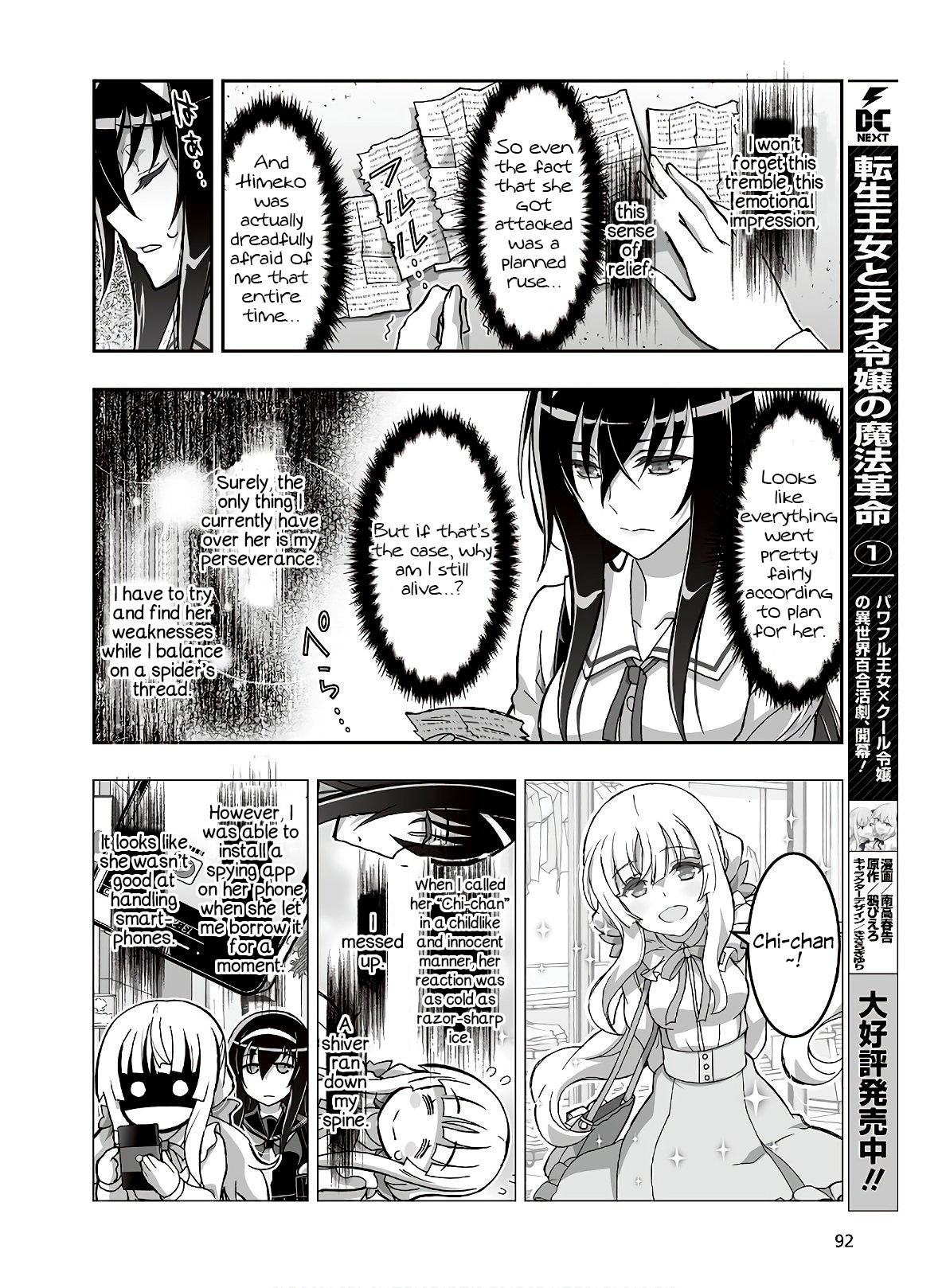 Himegami No Miko - Chapter 14