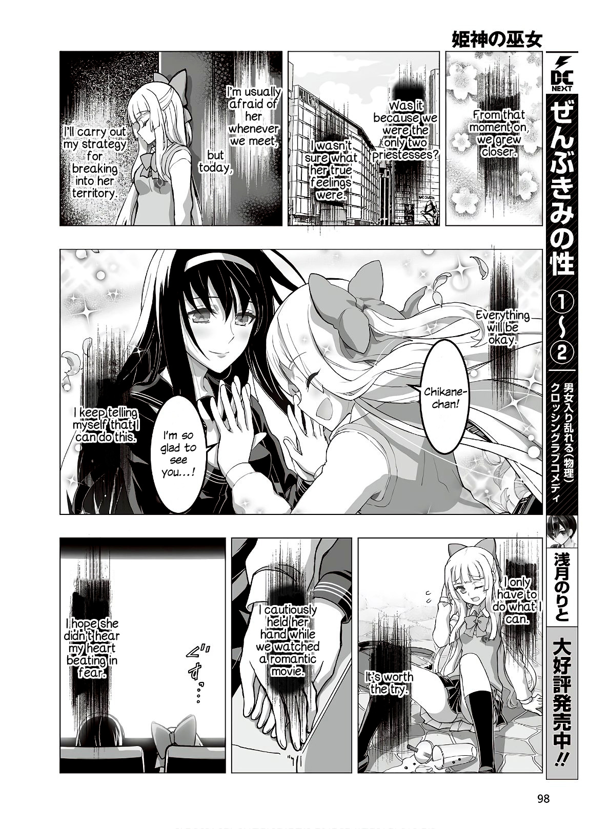 Himegami No Miko - Chapter 14