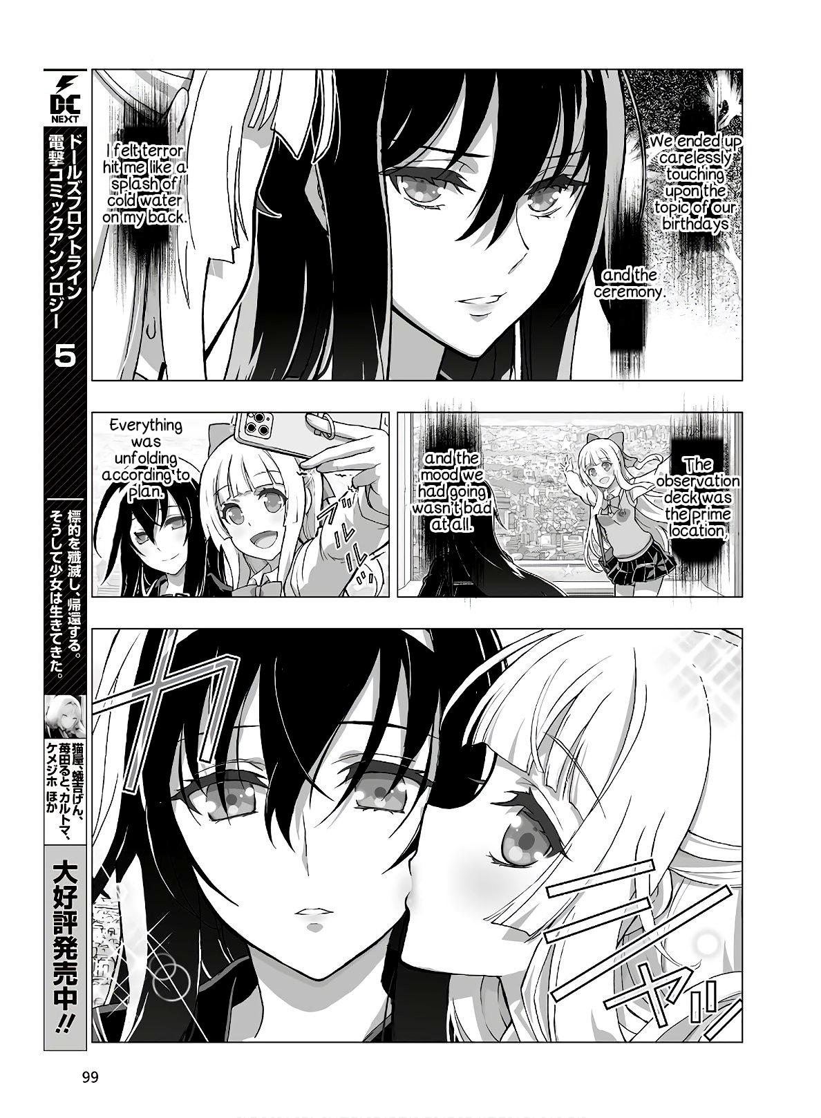 Himegami No Miko - Chapter 14