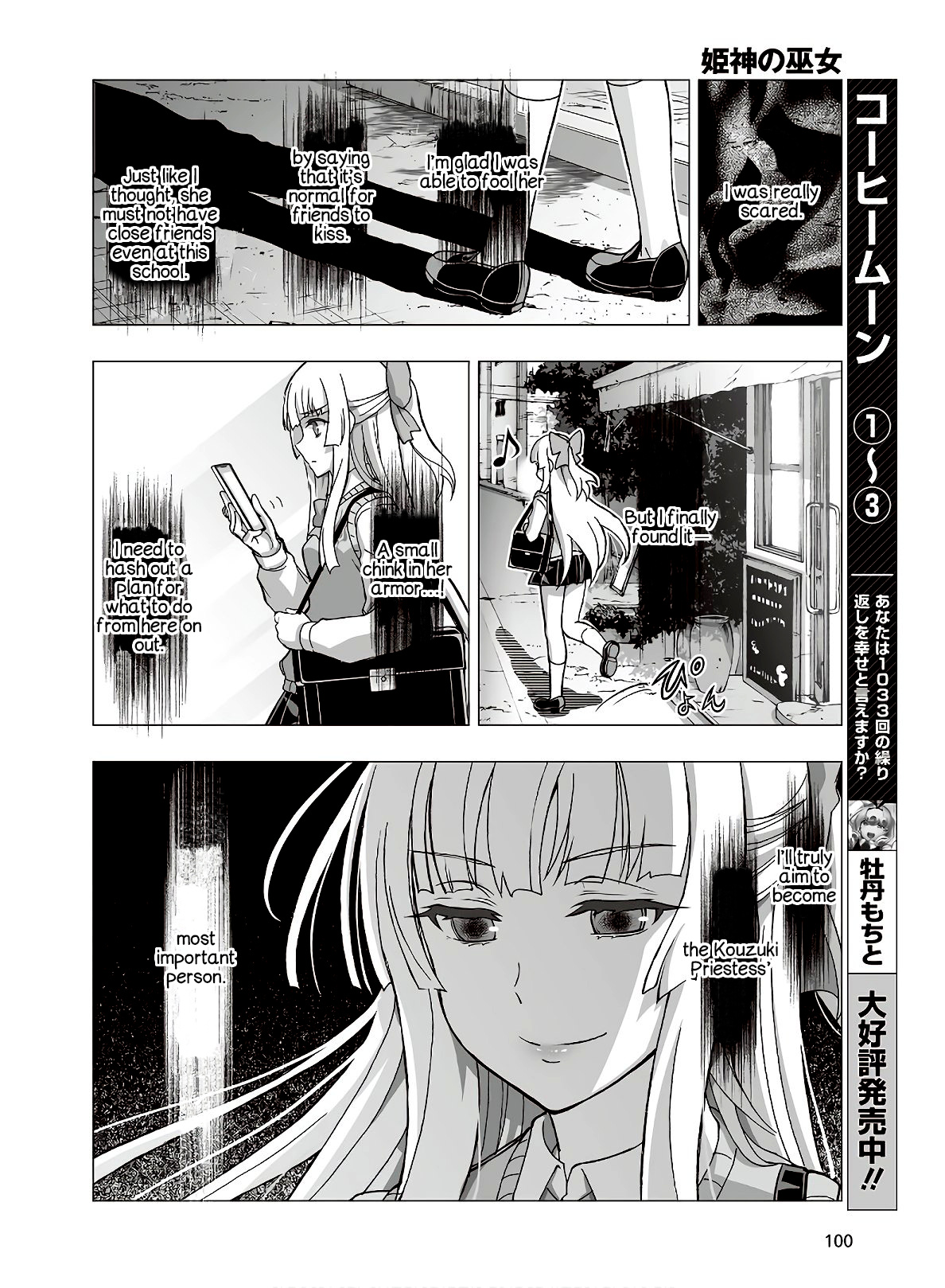 Himegami No Miko - Chapter 14