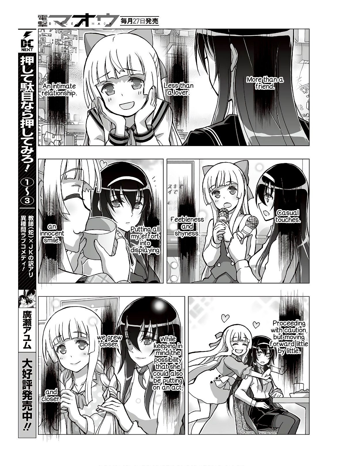 Himegami No Miko - Chapter 14