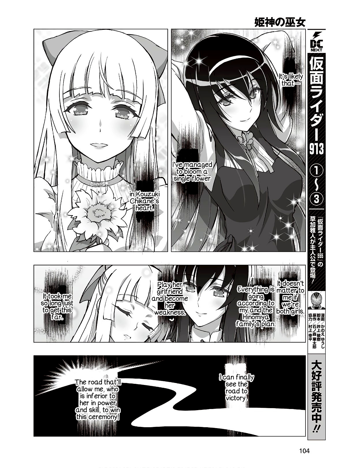 Himegami No Miko - Chapter 14