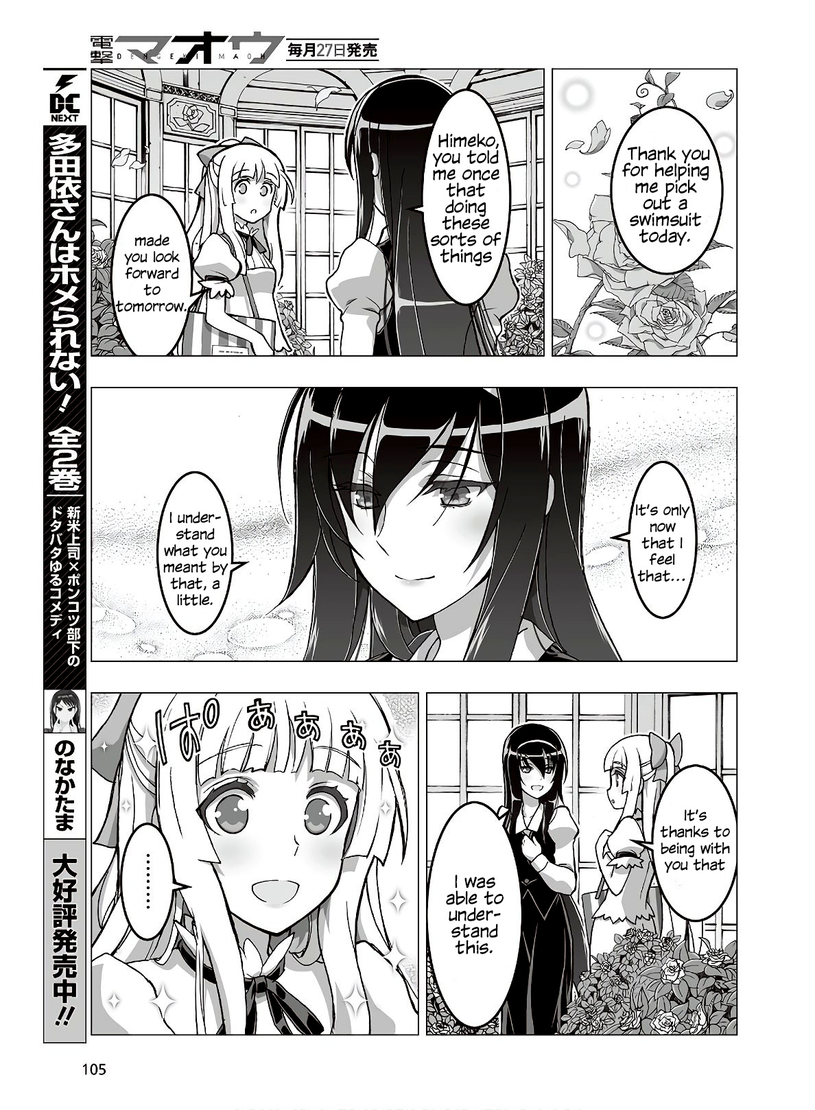 Himegami No Miko - Chapter 14