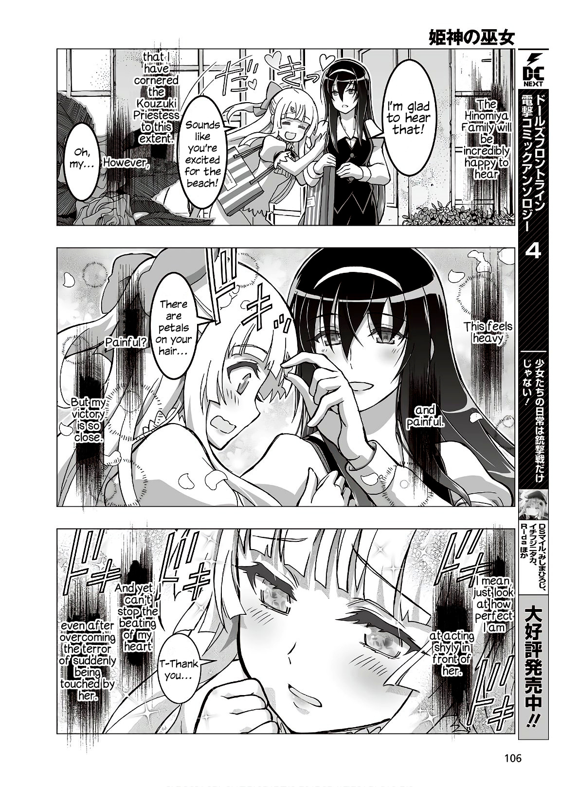 Himegami No Miko - Chapter 14