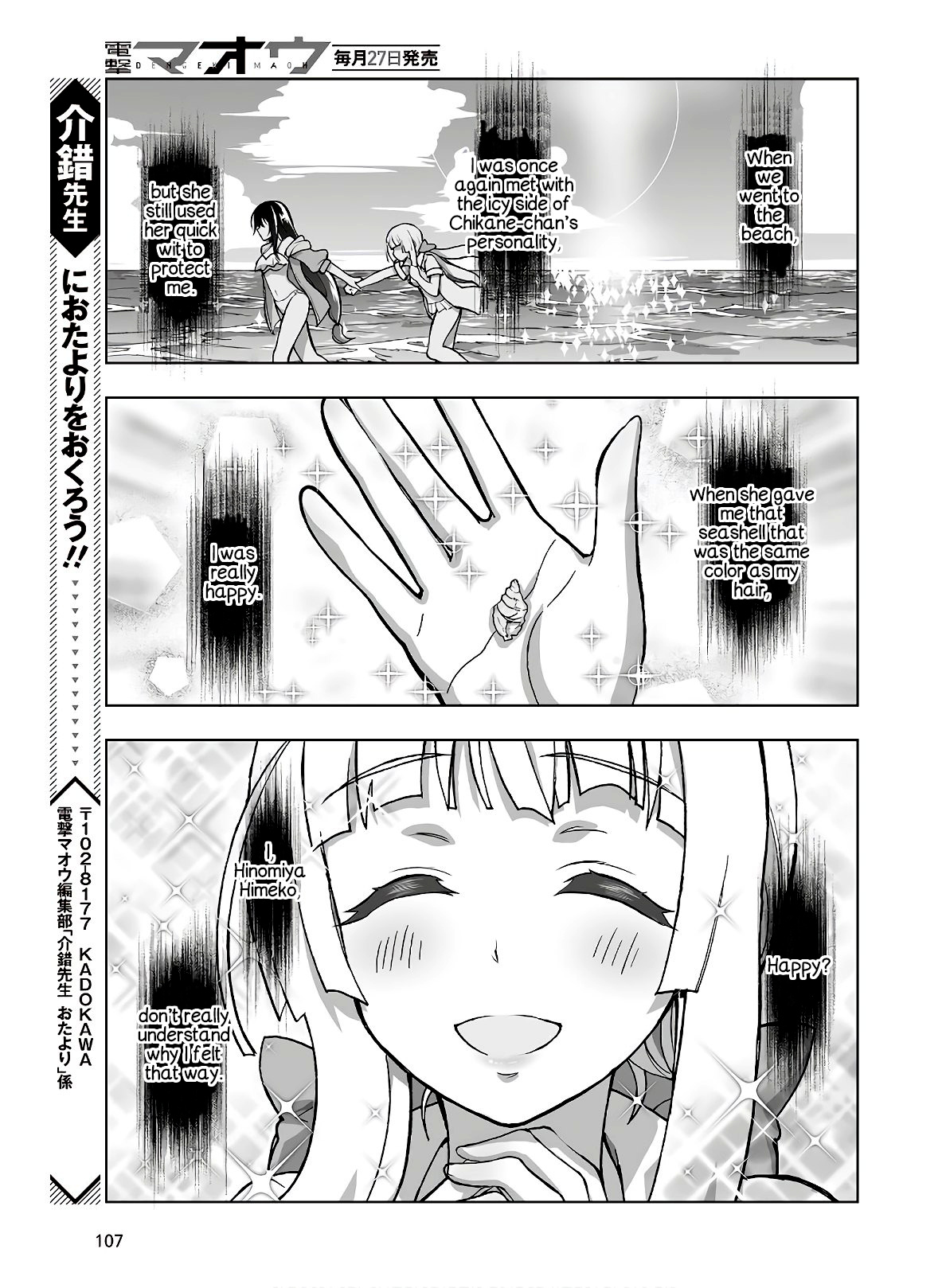 Himegami No Miko - Chapter 14