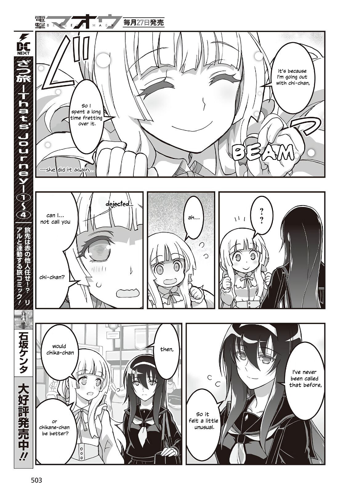 Himegami No Miko - Chapter 8