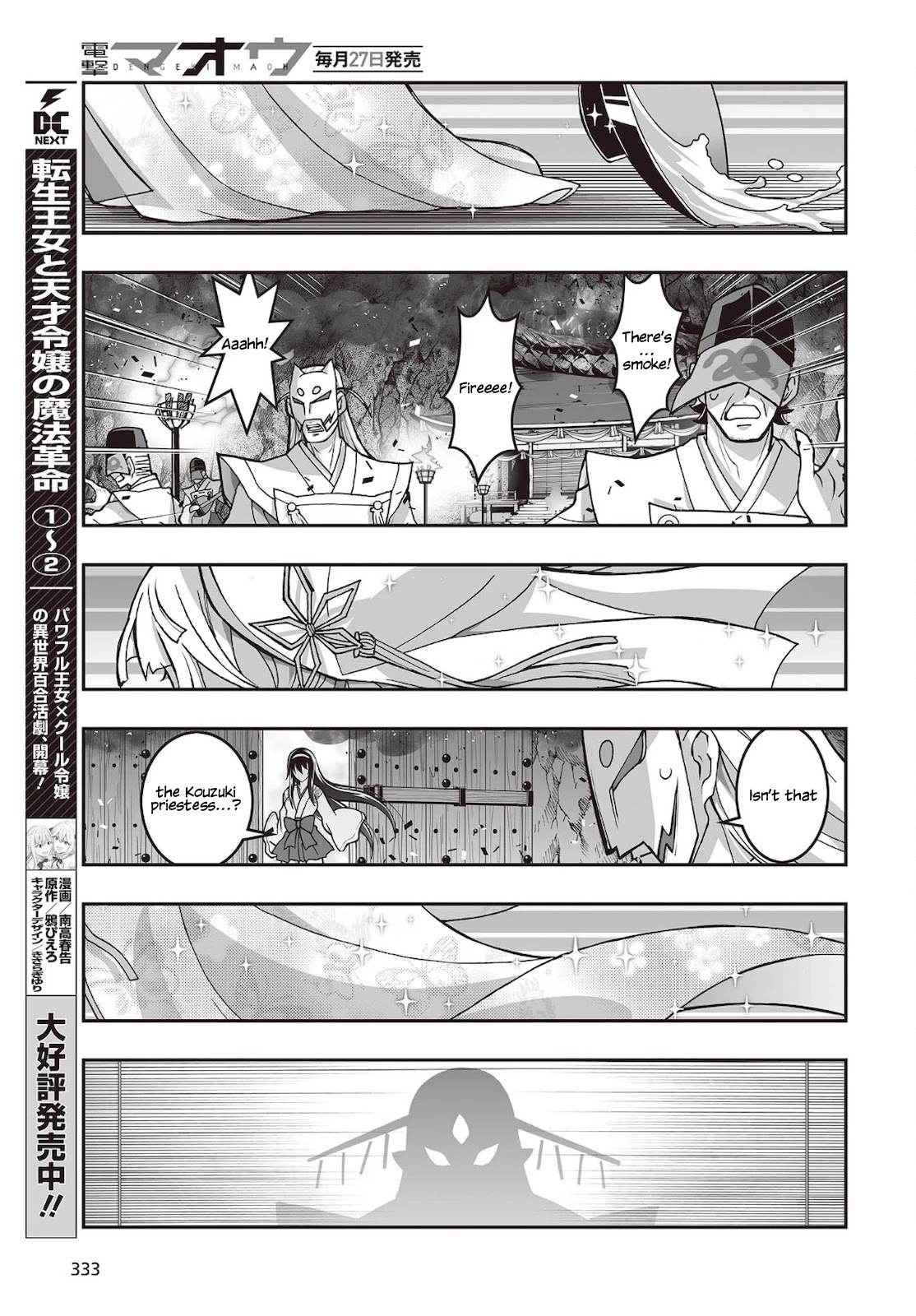 Himegami No Miko - Chapter 16