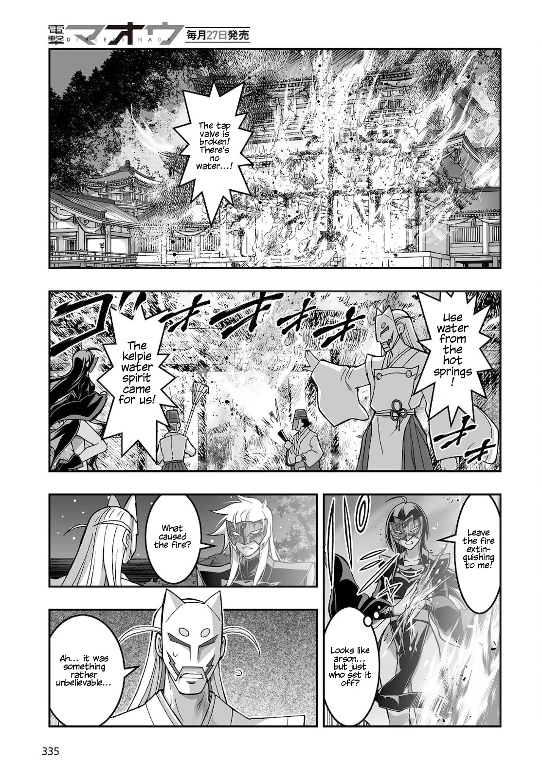 Himegami No Miko - Chapter 16