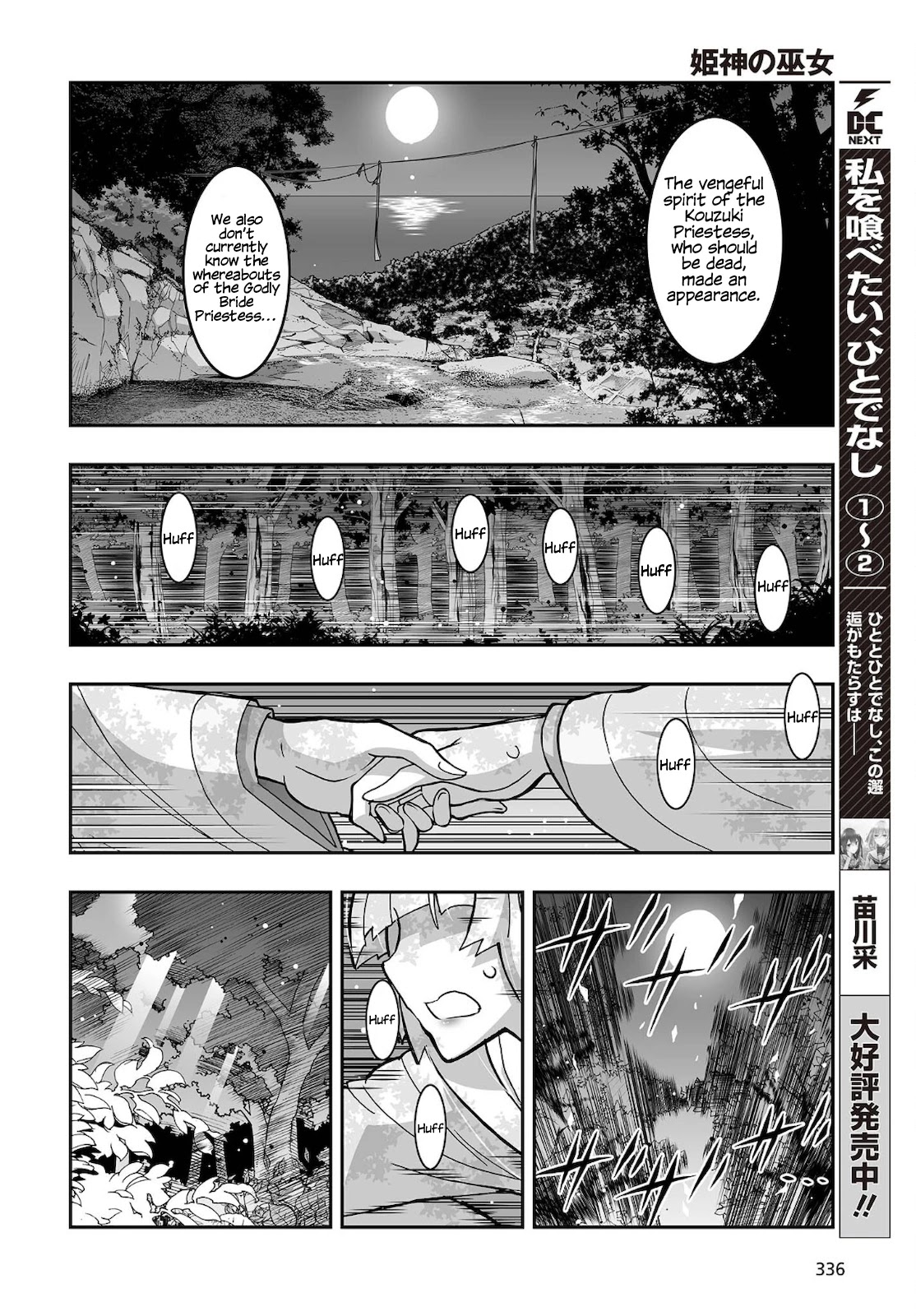 Himegami No Miko - Chapter 16