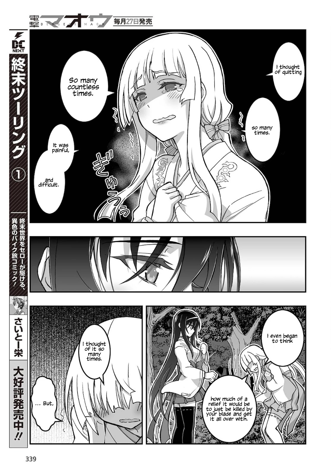 Himegami No Miko - Chapter 16