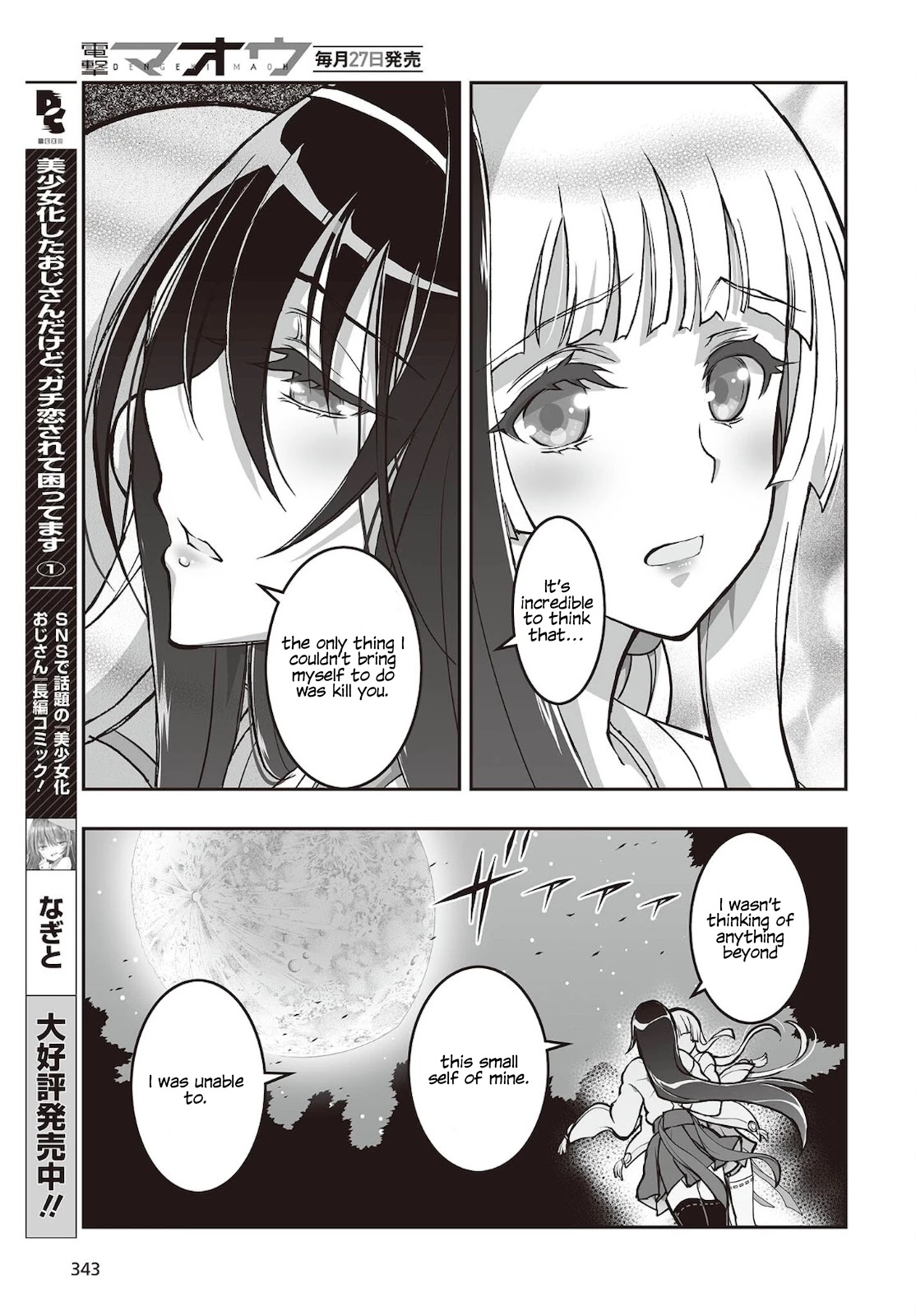 Himegami No Miko - Chapter 16