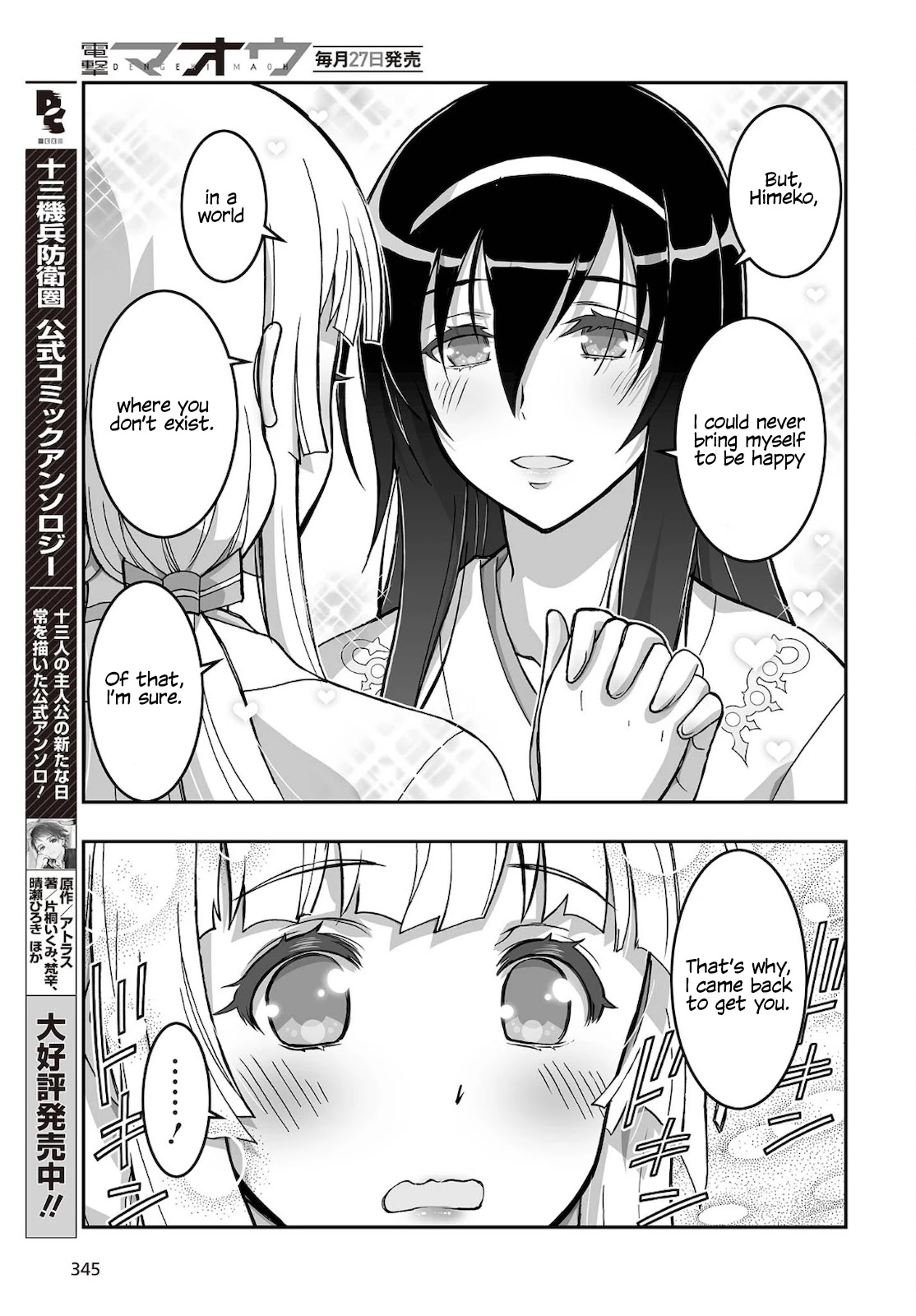 Himegami No Miko - Chapter 16