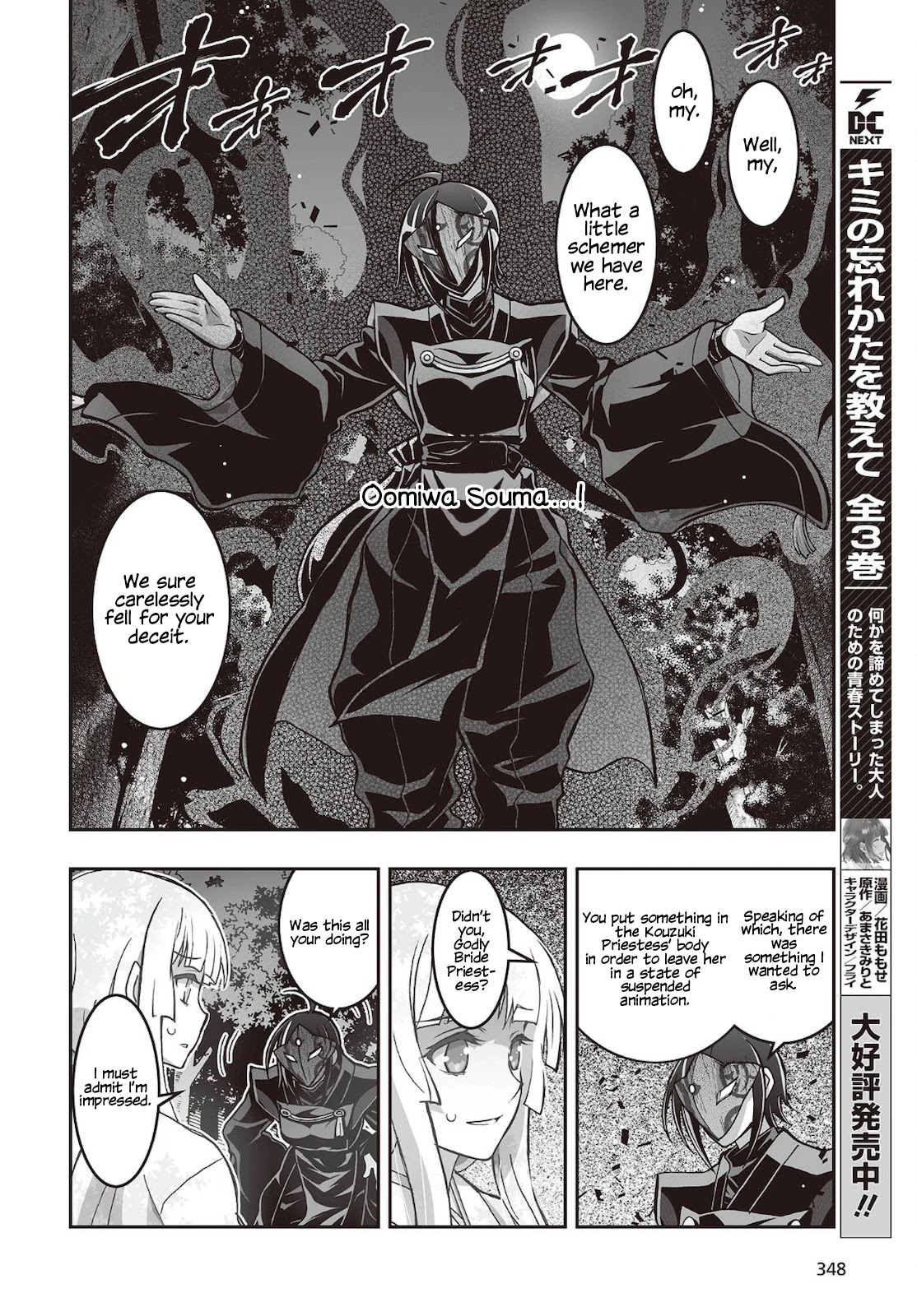 Himegami No Miko - Chapter 16