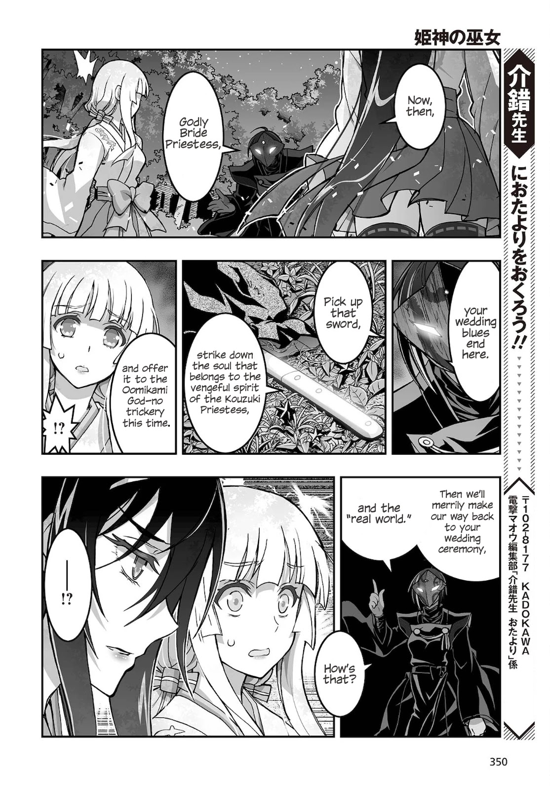 Himegami No Miko - Chapter 16