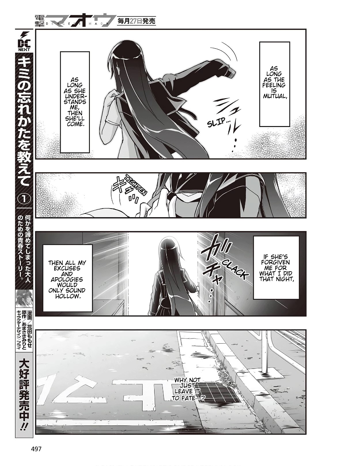 Himegami No Miko - Chapter 7