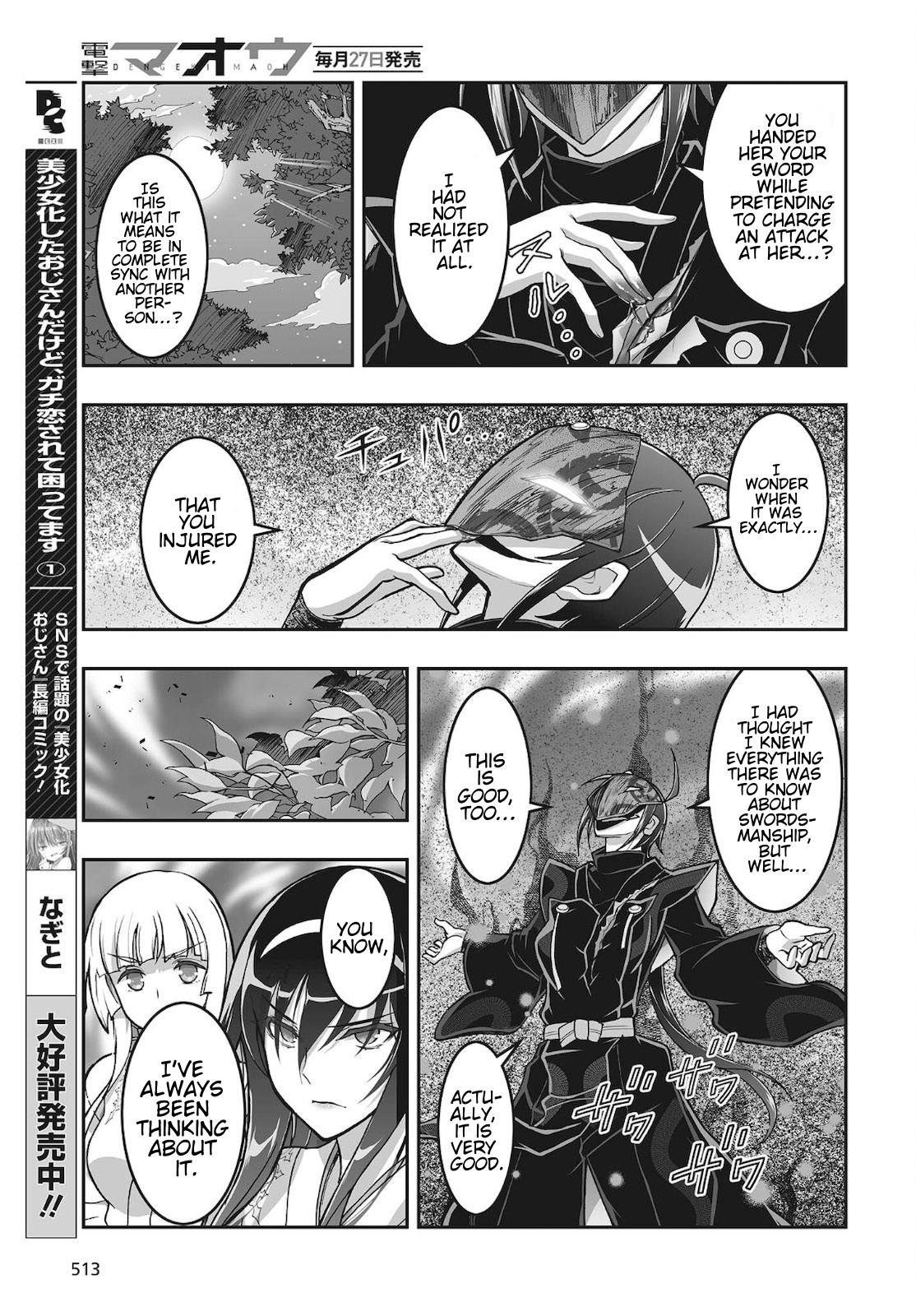 Himegami No Miko - Chapter 17