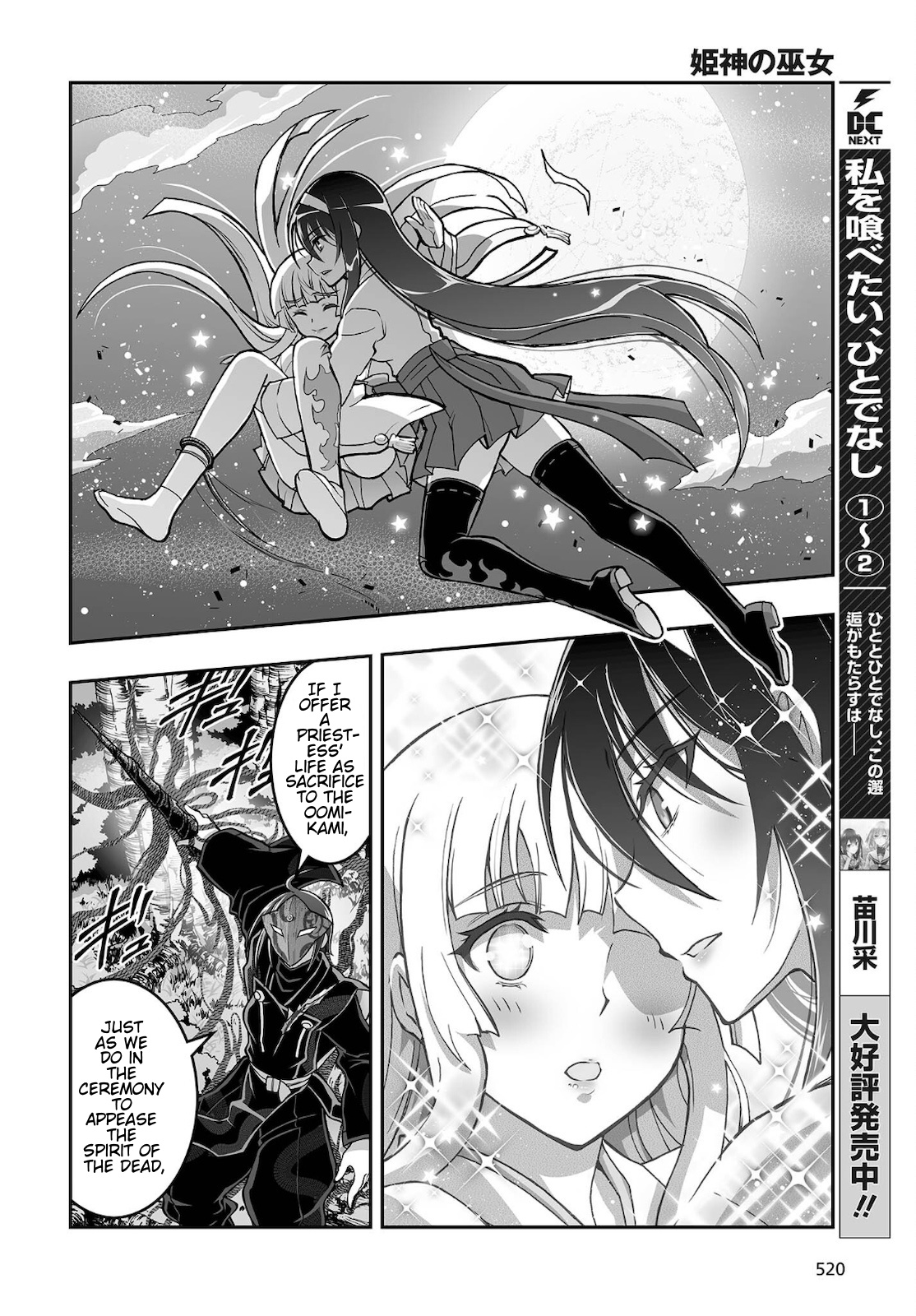 Himegami No Miko - Chapter 17