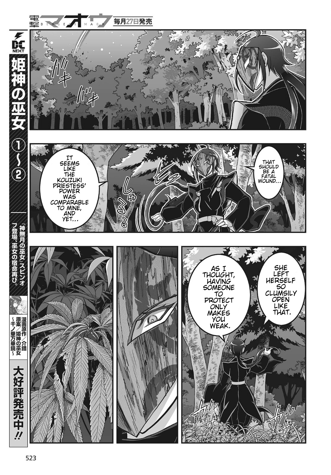 Himegami No Miko - Chapter 17