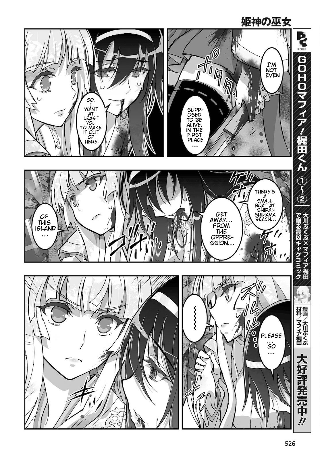 Himegami No Miko - Chapter 17