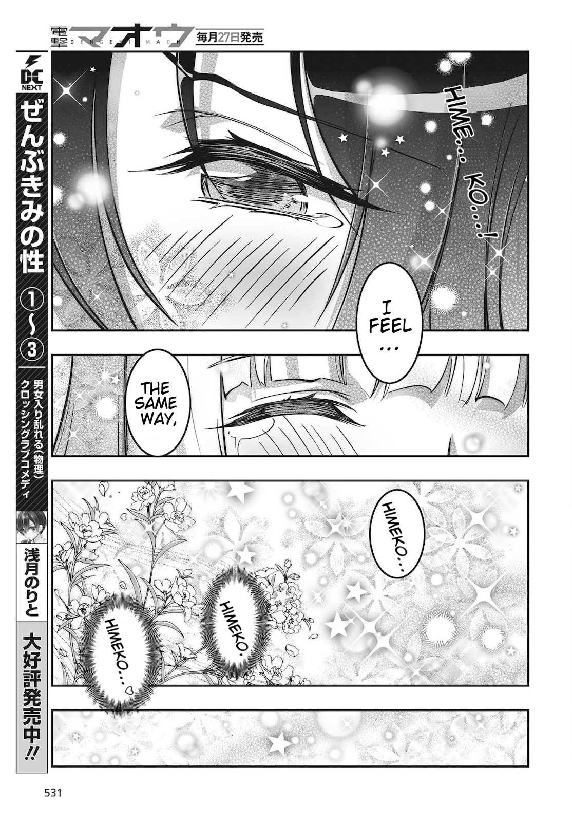 Himegami No Miko - Chapter 17