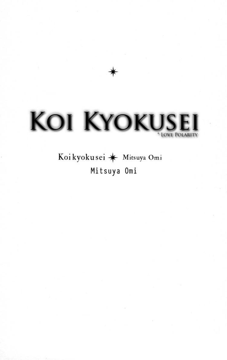 Koi Kyokusei - Vol.1 Chapter 1 : Koi Kyokusei