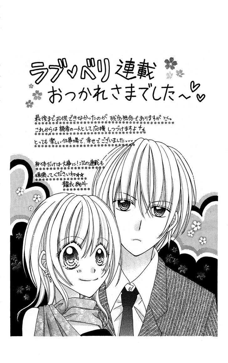 Love Berrish! - Vol.5 Chapter 21.6 : Extra: Miichan, The Cat