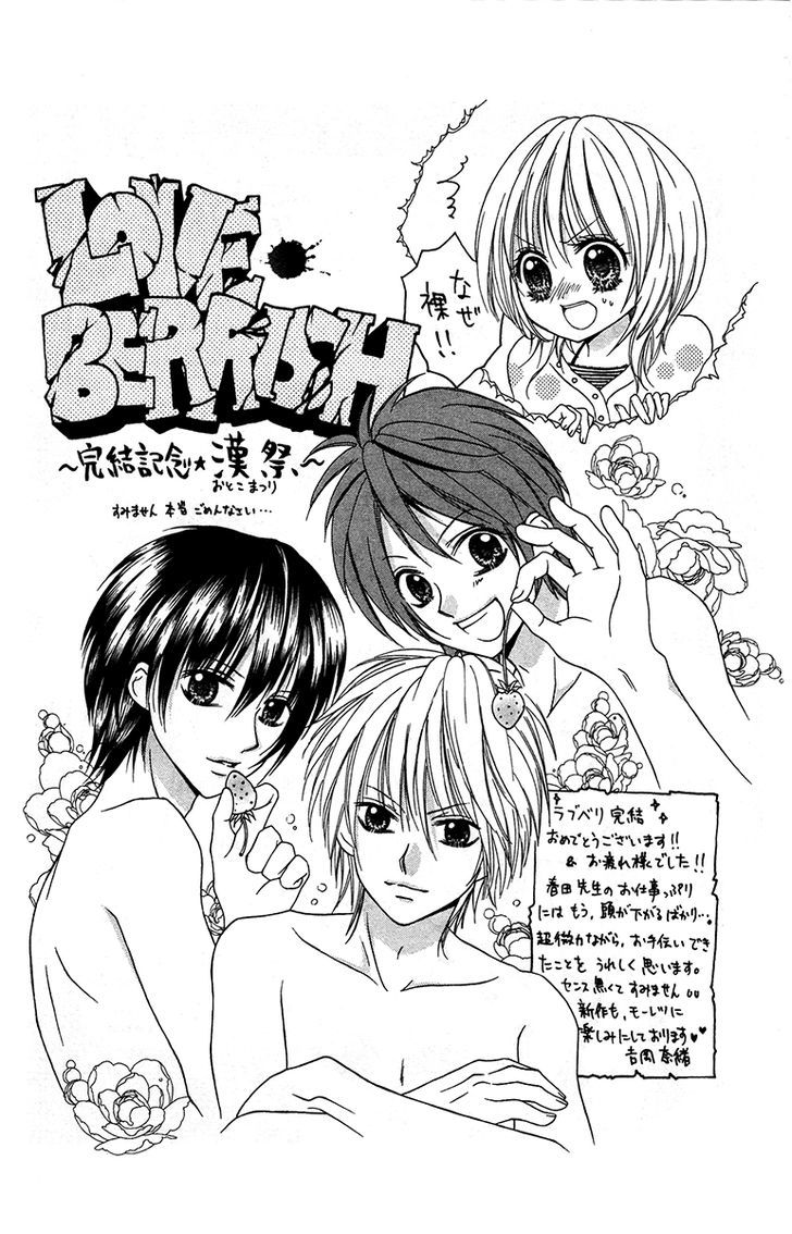 Love Berrish! - Vol.5 Chapter 21.6 : Extra: Miichan, The Cat