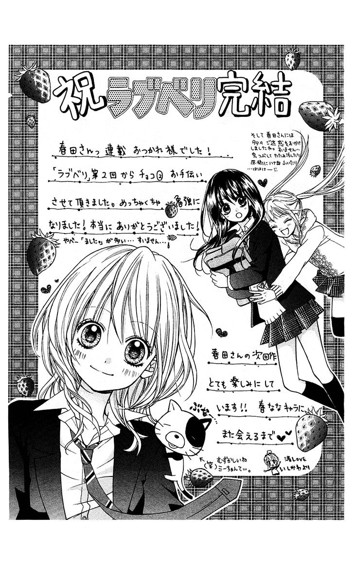 Love Berrish! - Vol.5 Chapter 21.6 : Extra: Miichan, The Cat