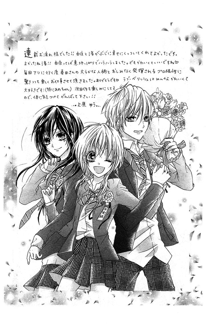 Love Berrish! - Vol.5 Chapter 21.6 : Extra: Miichan, The Cat