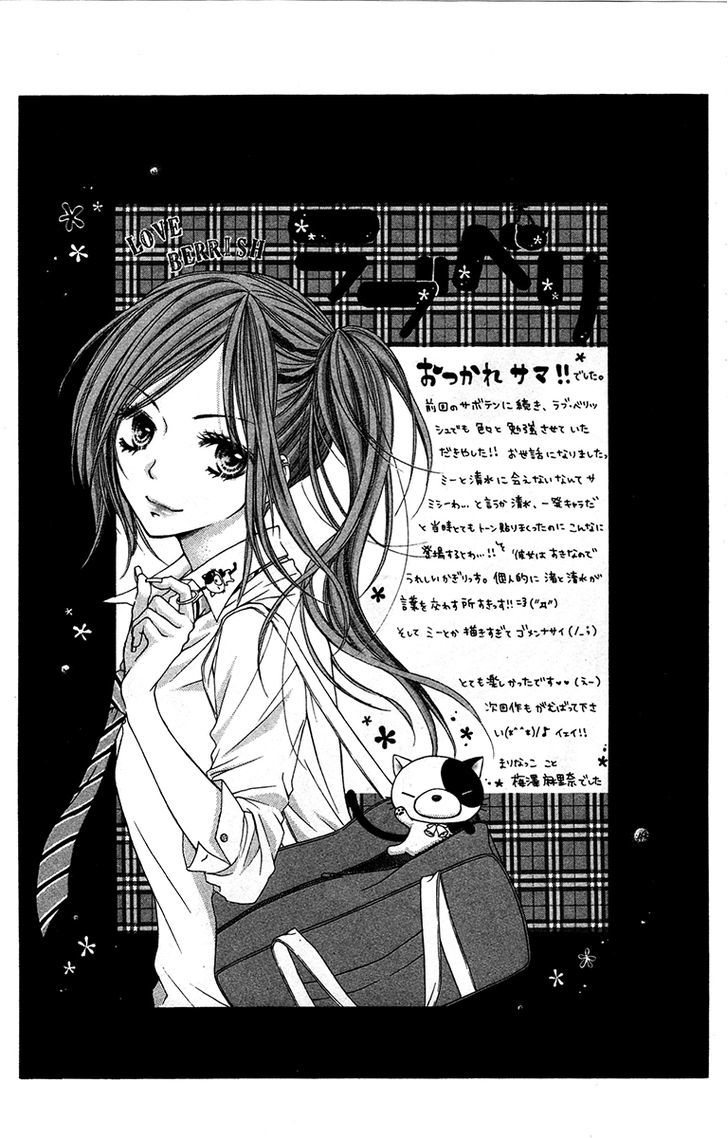 Love Berrish! - Vol.5 Chapter 21.6 : Extra: Miichan, The Cat