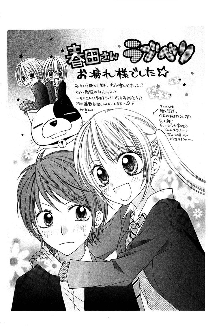 Love Berrish! - Vol.5 Chapter 21.6 : Extra: Miichan, The Cat