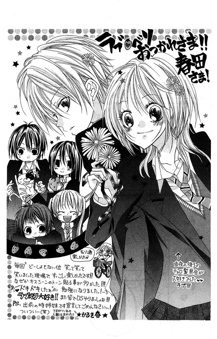 Love Berrish! - Vol.5 Chapter 21.6 : Extra: Miichan, The Cat