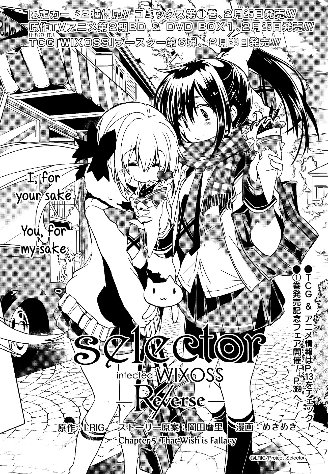 Selector Infected Wixoss - Re/Verse - - Chapter 05 : That Wish Is Fallacy