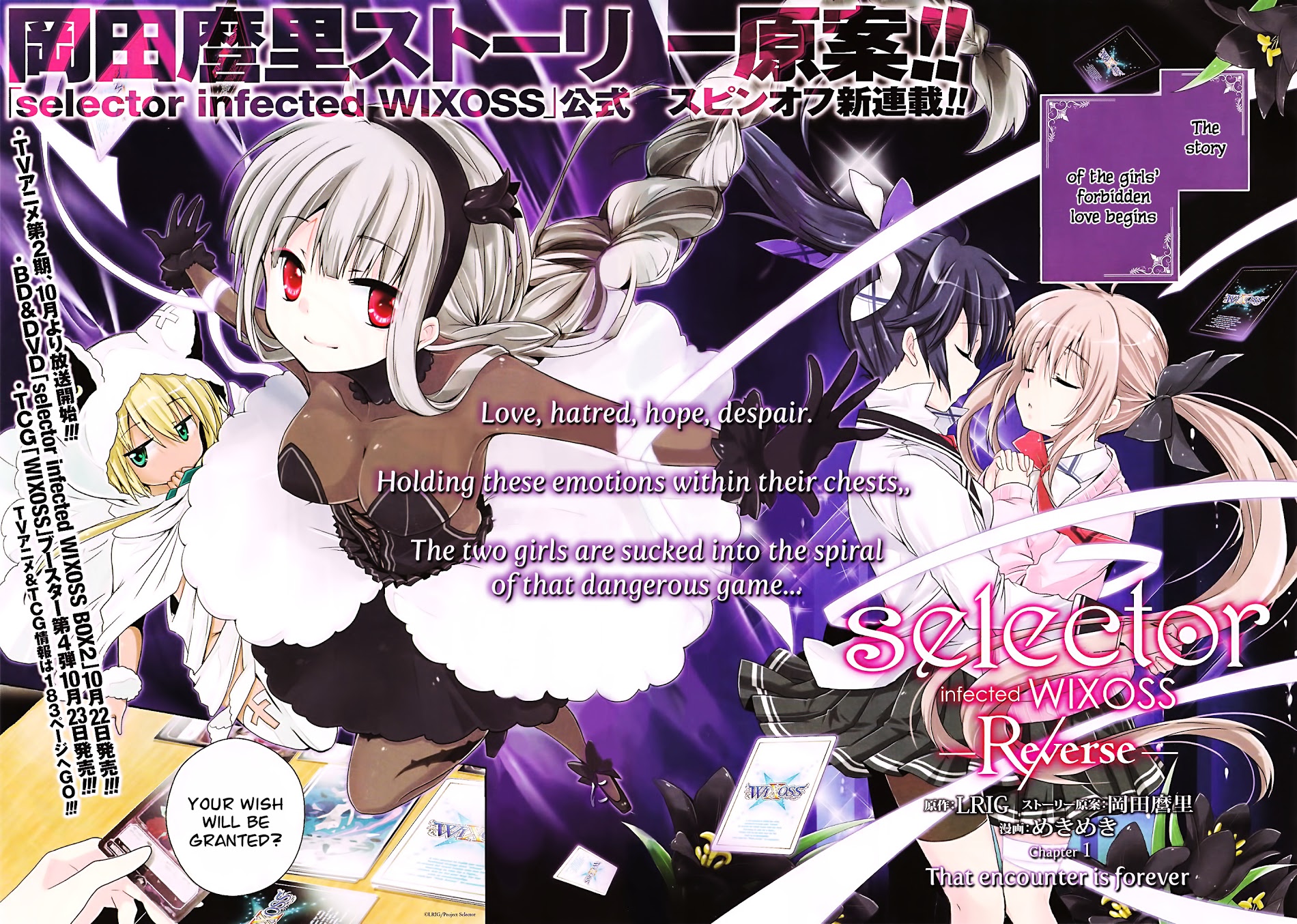 Selector Infected Wixoss - Re/Verse - - Chapter 01 : That Encounter Is Forever