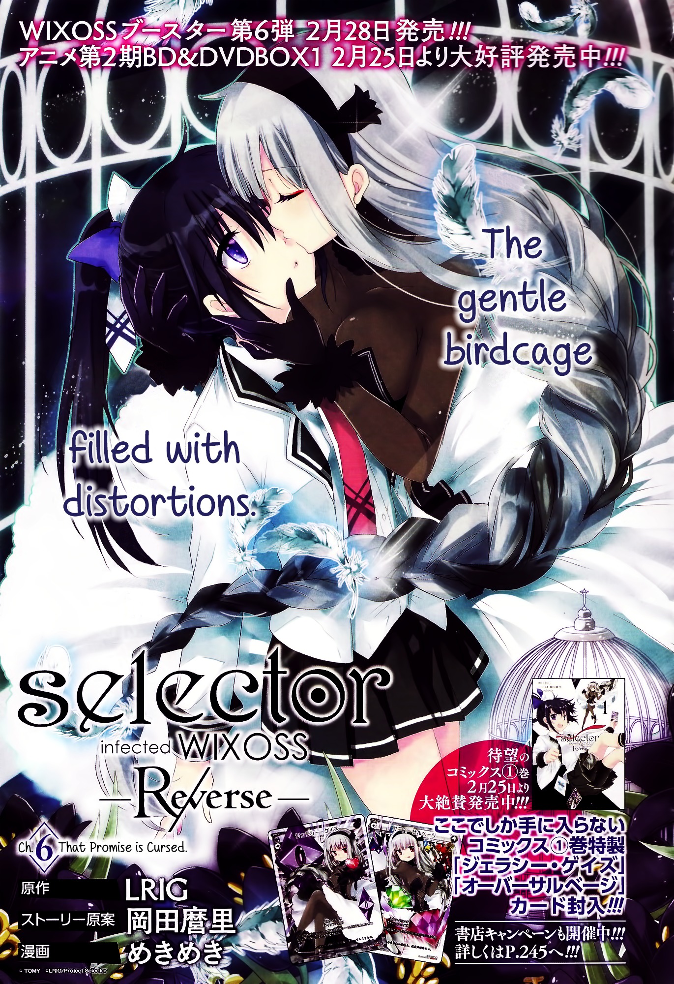 Selector Infected Wixoss - Re/Verse - - Chapter 06 : That Promise Is Cursed